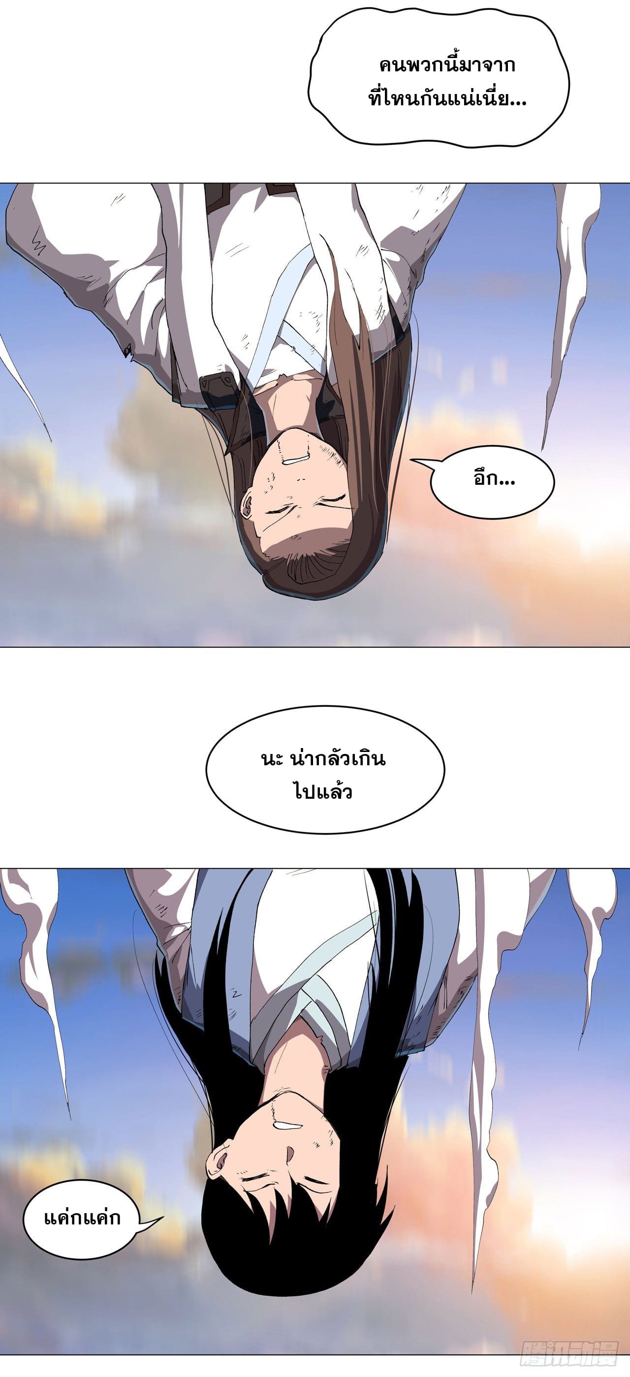 Cultivator vs Superhero (ทันจีน) ตอนที่ 153 หน้า 19