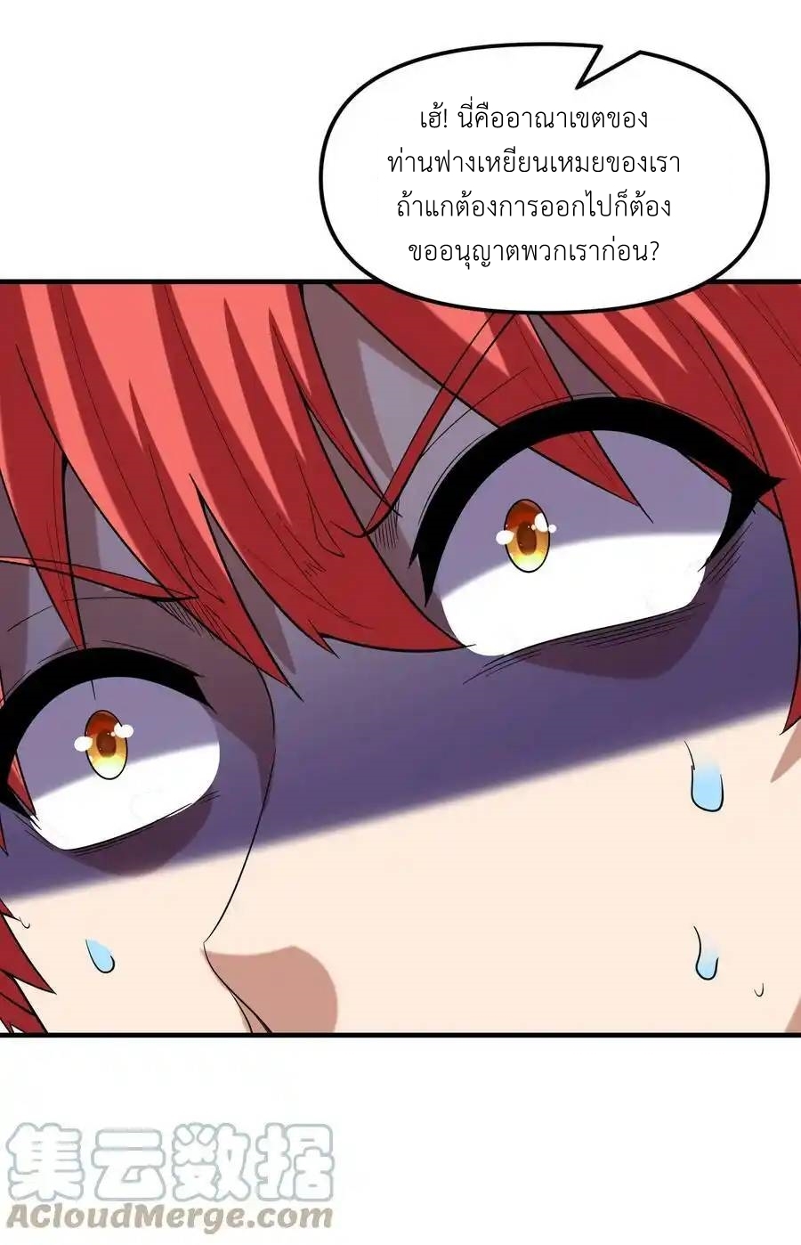 My Harem Is Entirely Female Demon Villains ตอนที่ 56 หน้า 37