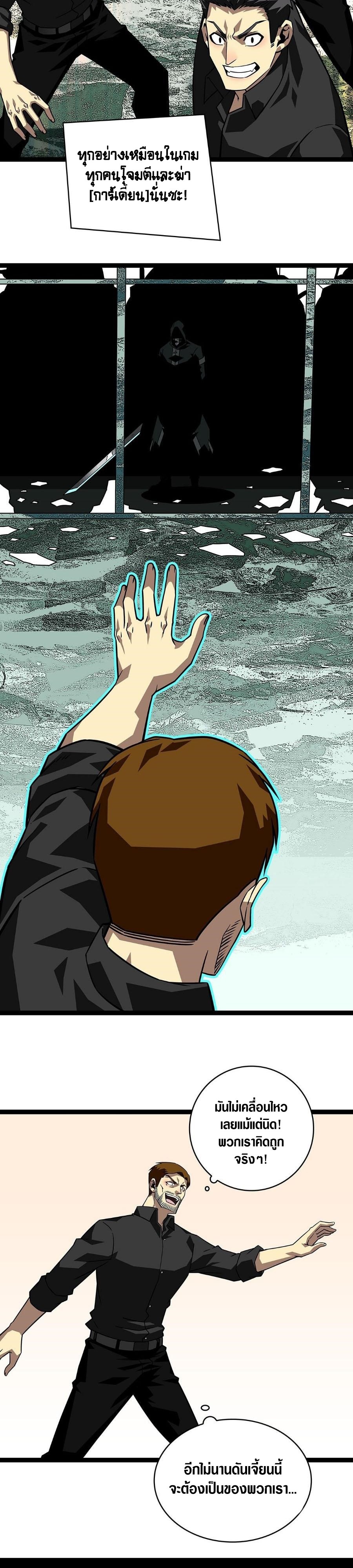 It all starts with playing game seriously ตอนที่ 118 หน้า 5