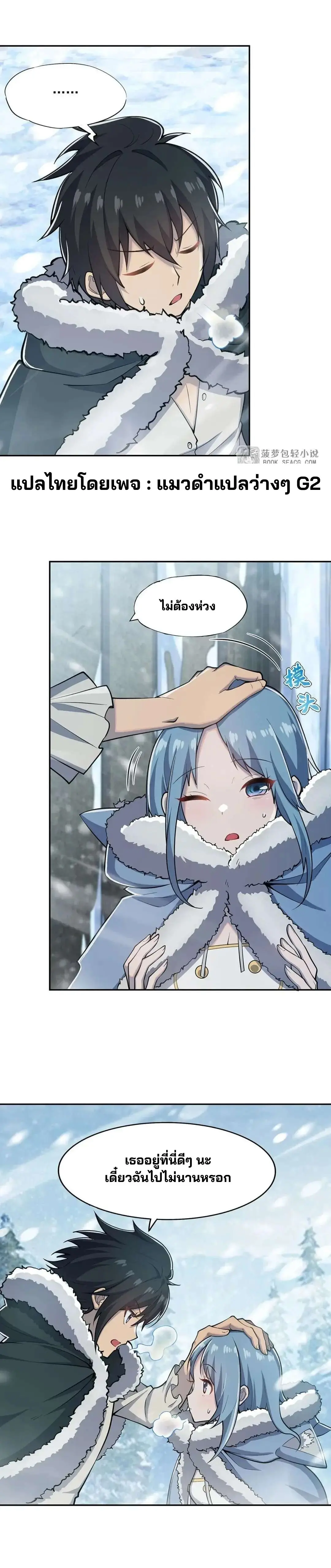 แม่มดพวกนี้ไม่มีใครปกติเลยสักคน None of These Witches Are Decent ตอนที่ 8 หน้า 10