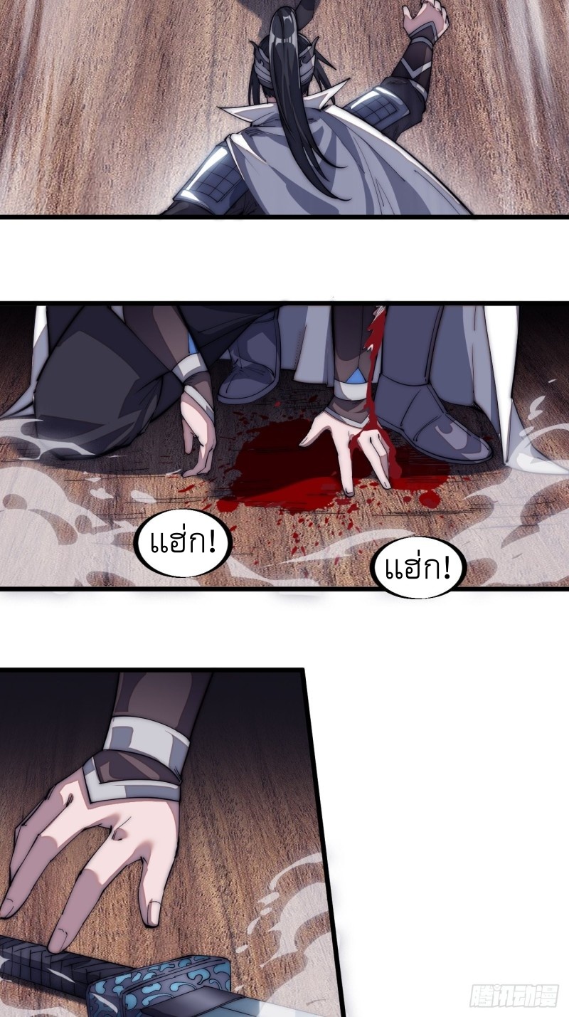 Starting a Mountain ตอนที่ 114 หน้า 33