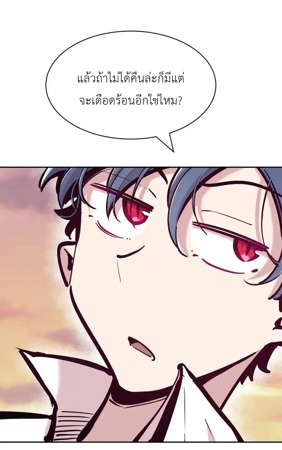 Demon x Angel can't get along! ตอนที่ 133 หน้า 59