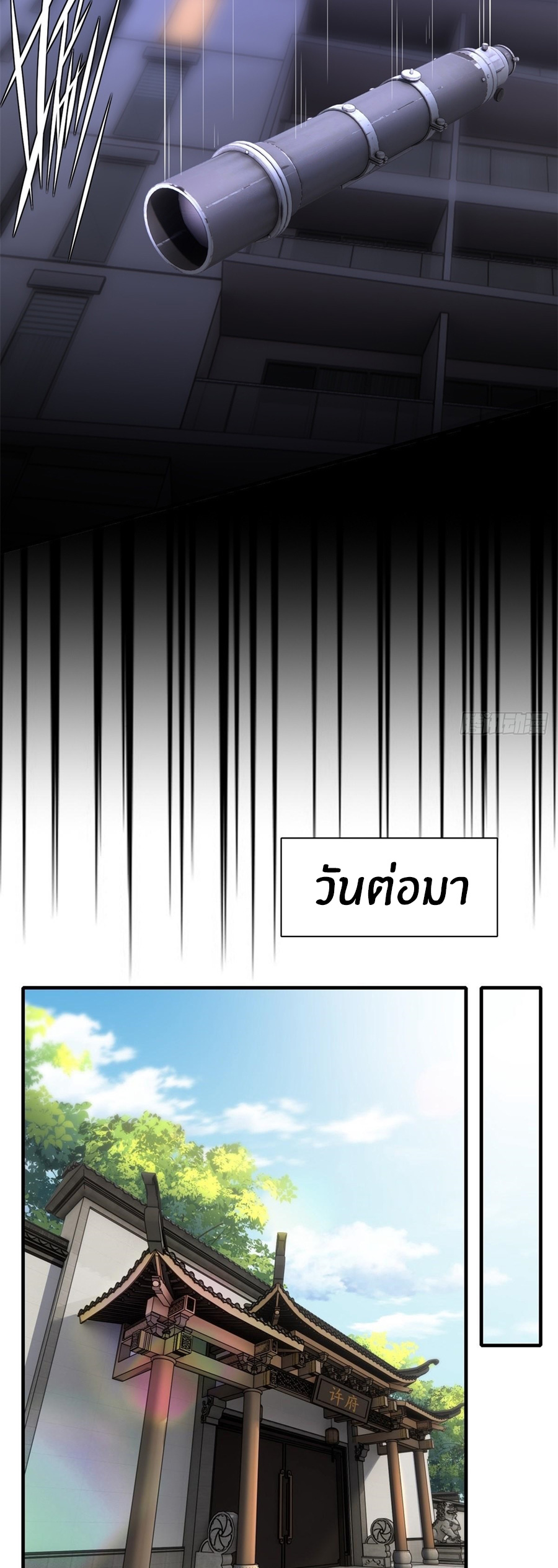 ขอล่ะอย่าเป็นที่ 1 เลย ตอนที่ 120 หน้า 12