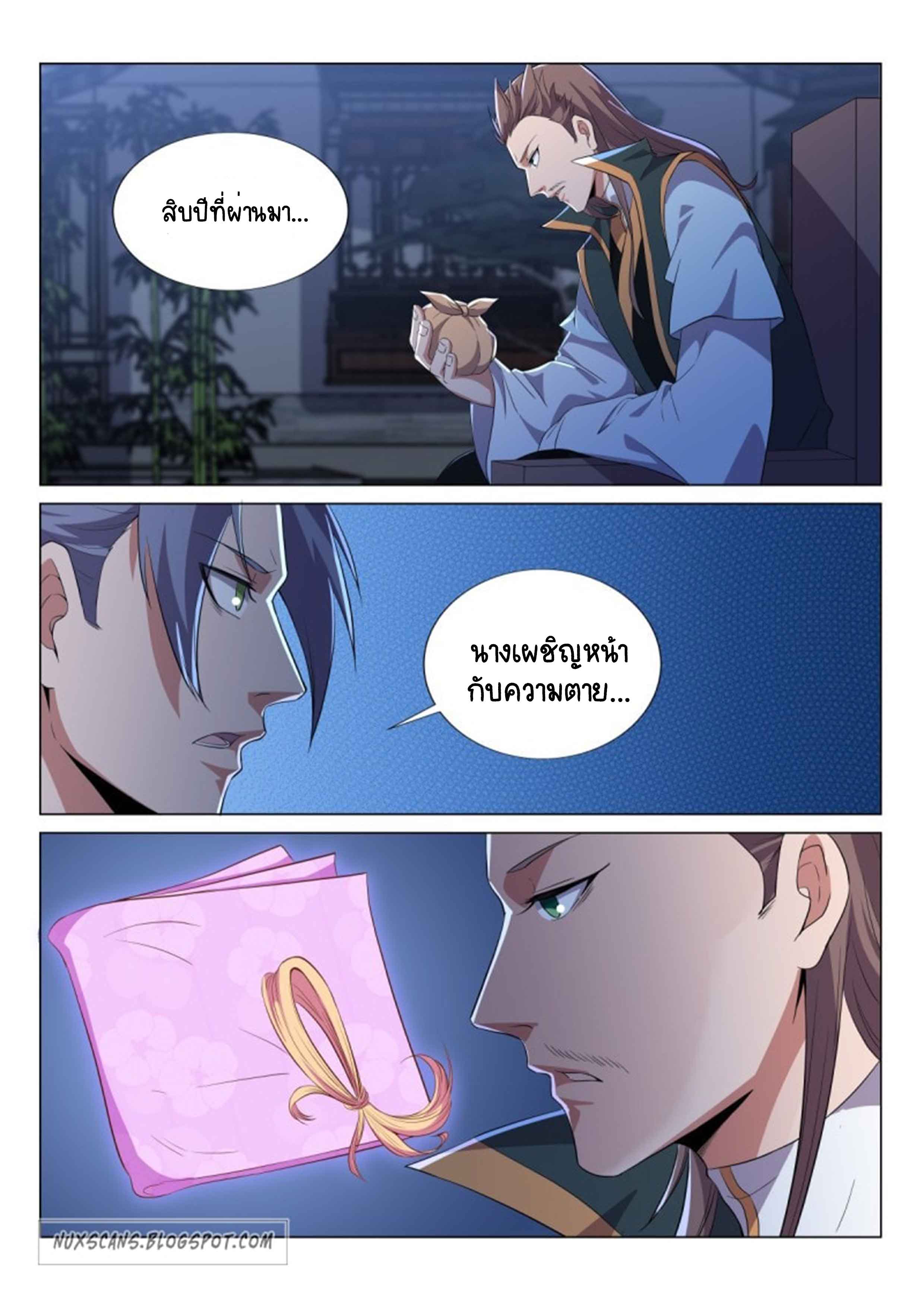 Otherworldly Evil Monarch ตอนที่ 46 หน้า 6