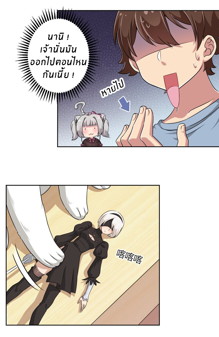 What is the use of God giving me this embarrassing superpower? ตอนที่ 11 หน้า 22