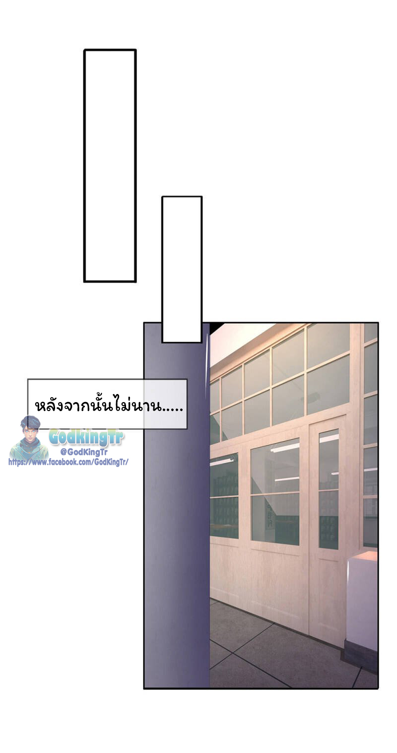 ราชาเทพนิรันดร์ (Eternal god king) ตอนที่ 169 หน้า 11