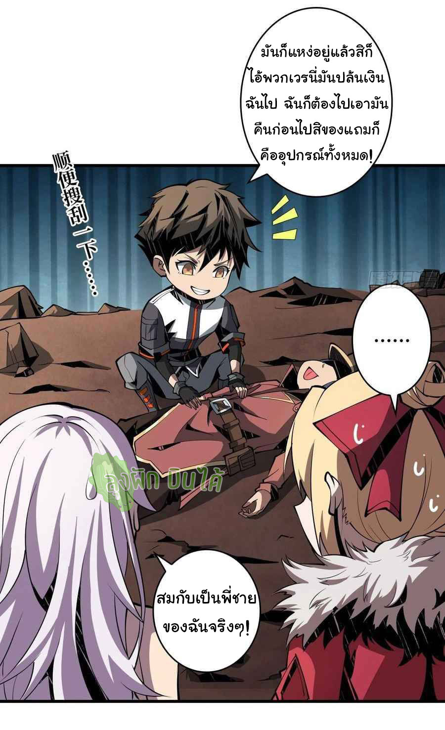 (ชนจีน) IT STARTS WITH A KINGPIN ACCOUNT - จุติจอมราชัน ตอนที่ 62 หน้า 5