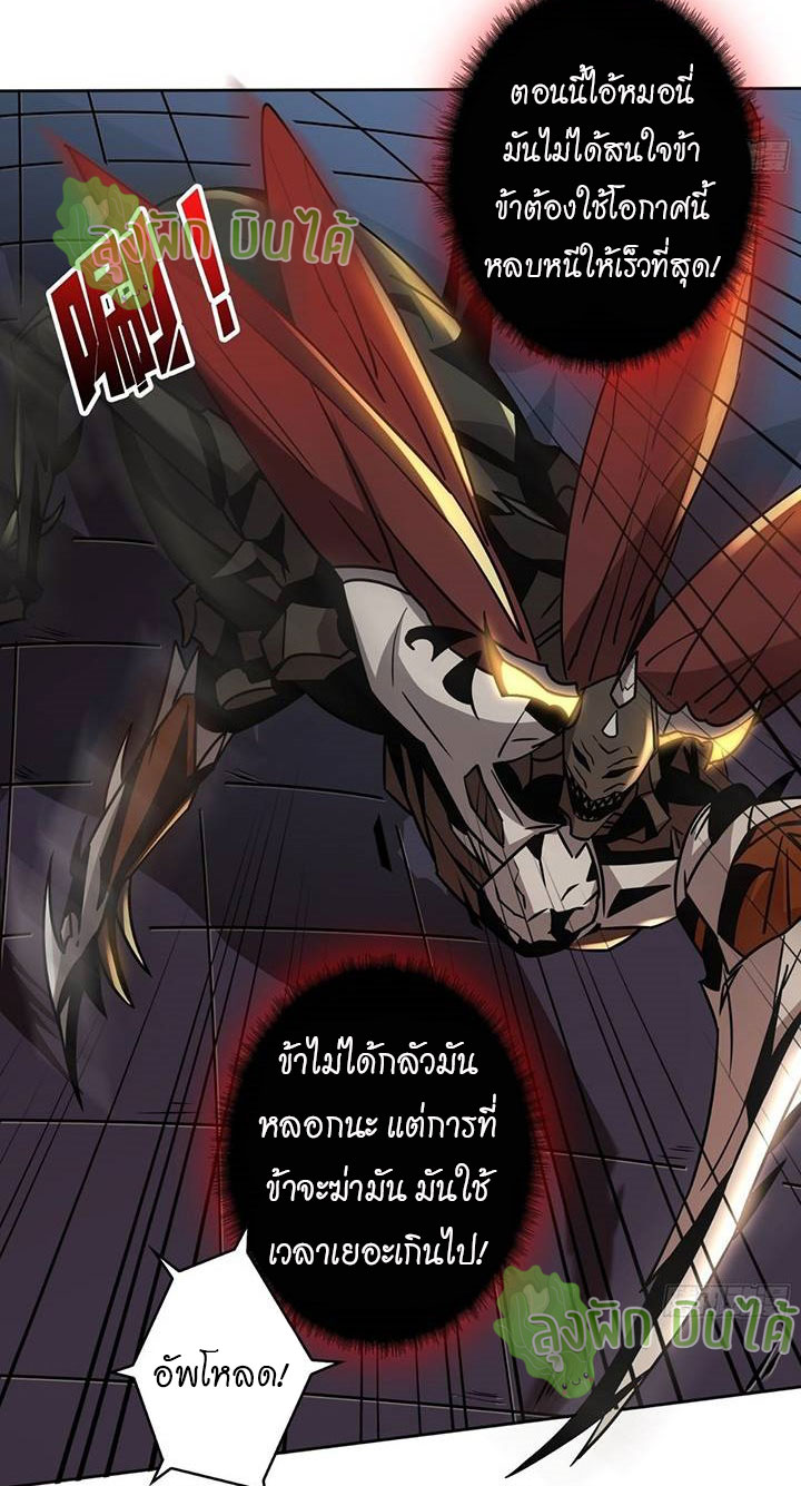 (ชนจีน) IT STARTS WITH A KINGPIN ACCOUNT - จุติจอมราชัน ตอนที่ 45 หน้า 27