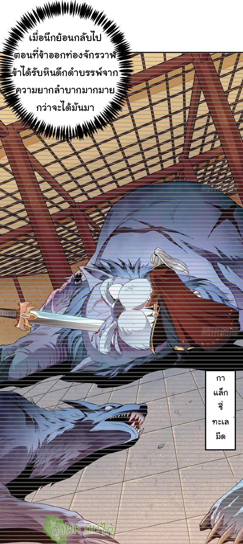 ETERNAL EMPEROR ตอนที่ 5 หน้า 5