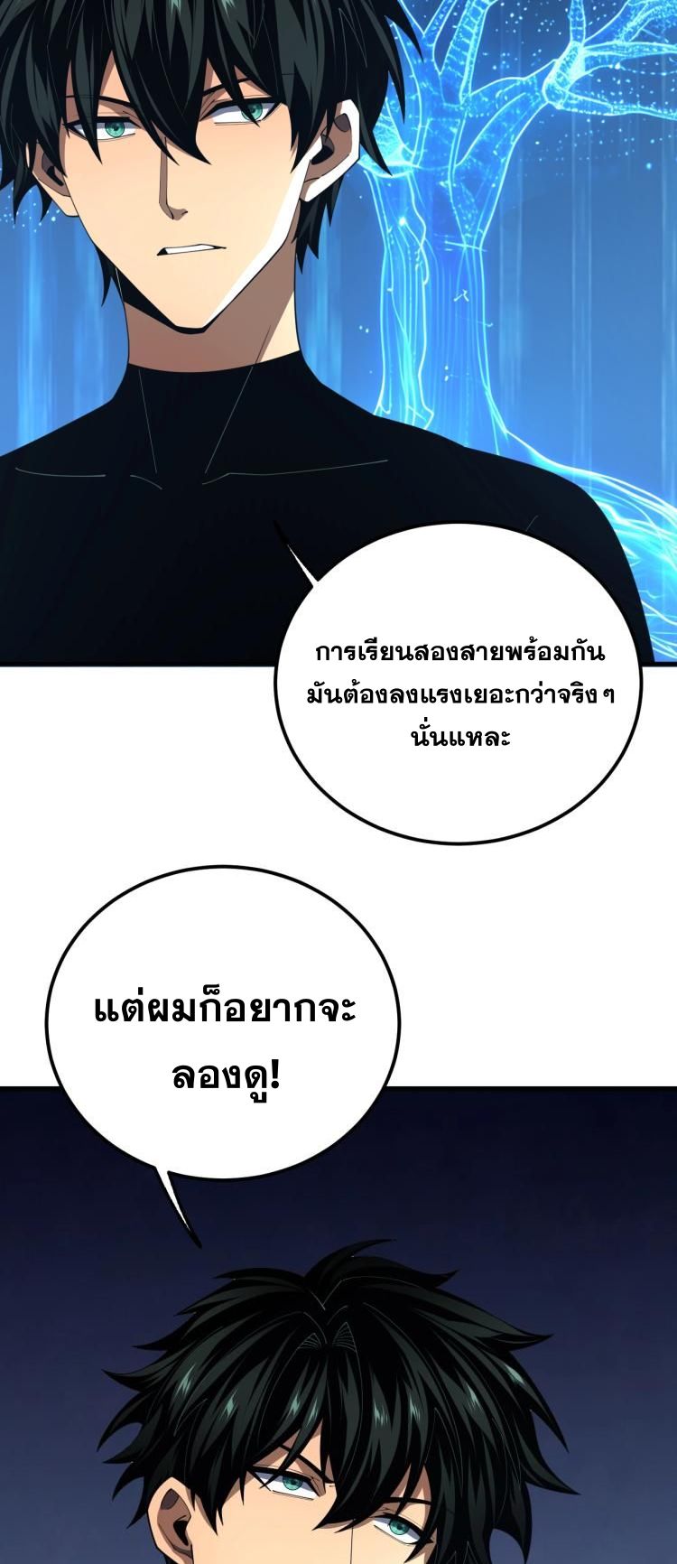 นักเรียนใหม่ระดับ SS แห่งสถาบันเวทมนตร์สุดแกร่ง ตอนที่ 9 หน้า 32