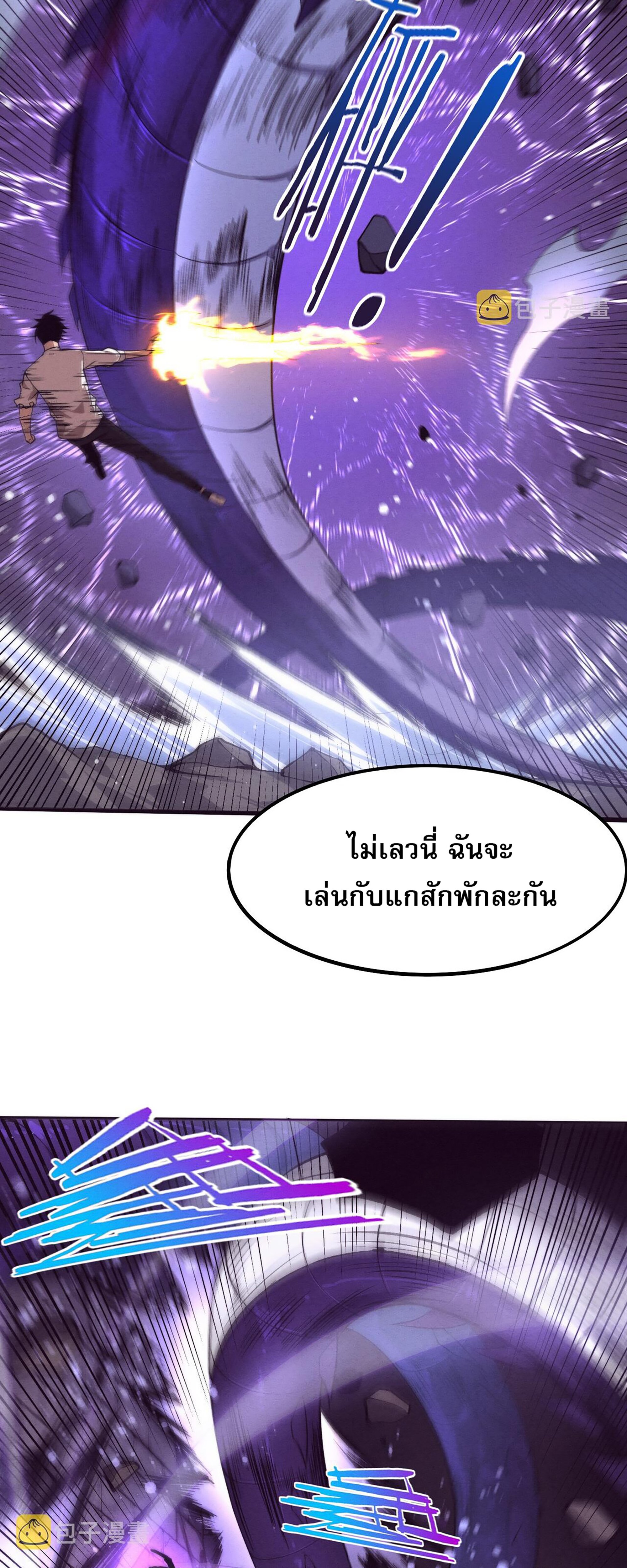 The Frenzy Of Evolution ตอนที่ 61 หน้า 35