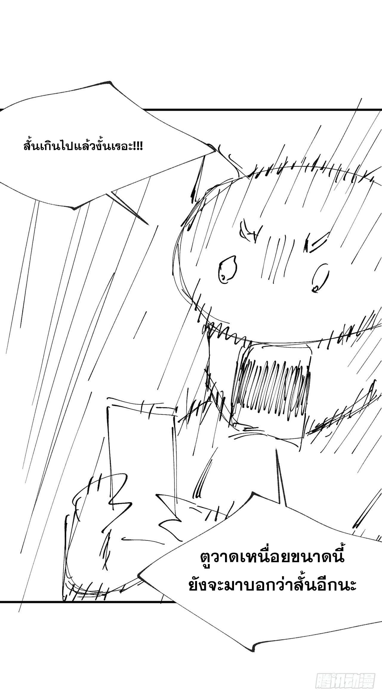 ระบบพัฒนาสุดแข็งแกร่ง ตอนที่ 13 หน้า 30