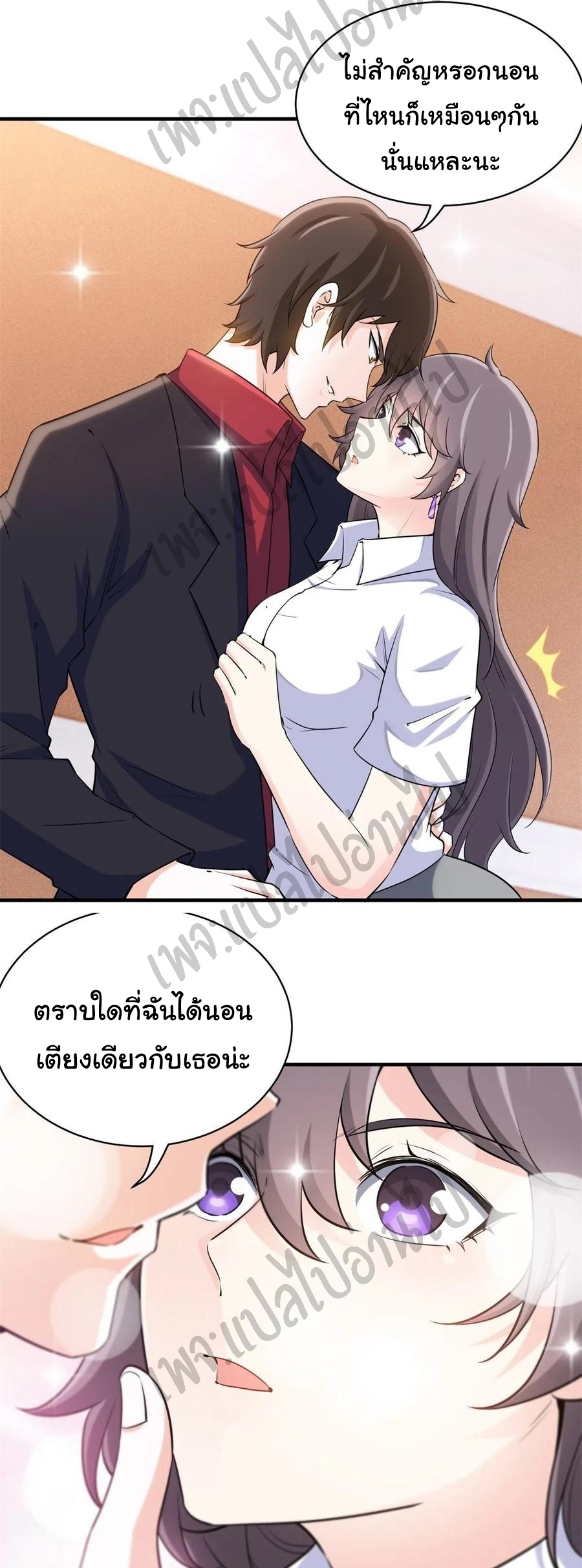 ฉันนี่แหละ "หานซานเฉียน" ตอนที่ 45 หน้า 6