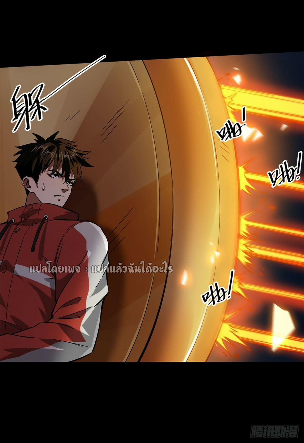 รูเล็ตเวิลด์ สุ่มไอเทมเอาชีวิตรอด ตอนที่ 95 หน้า 12