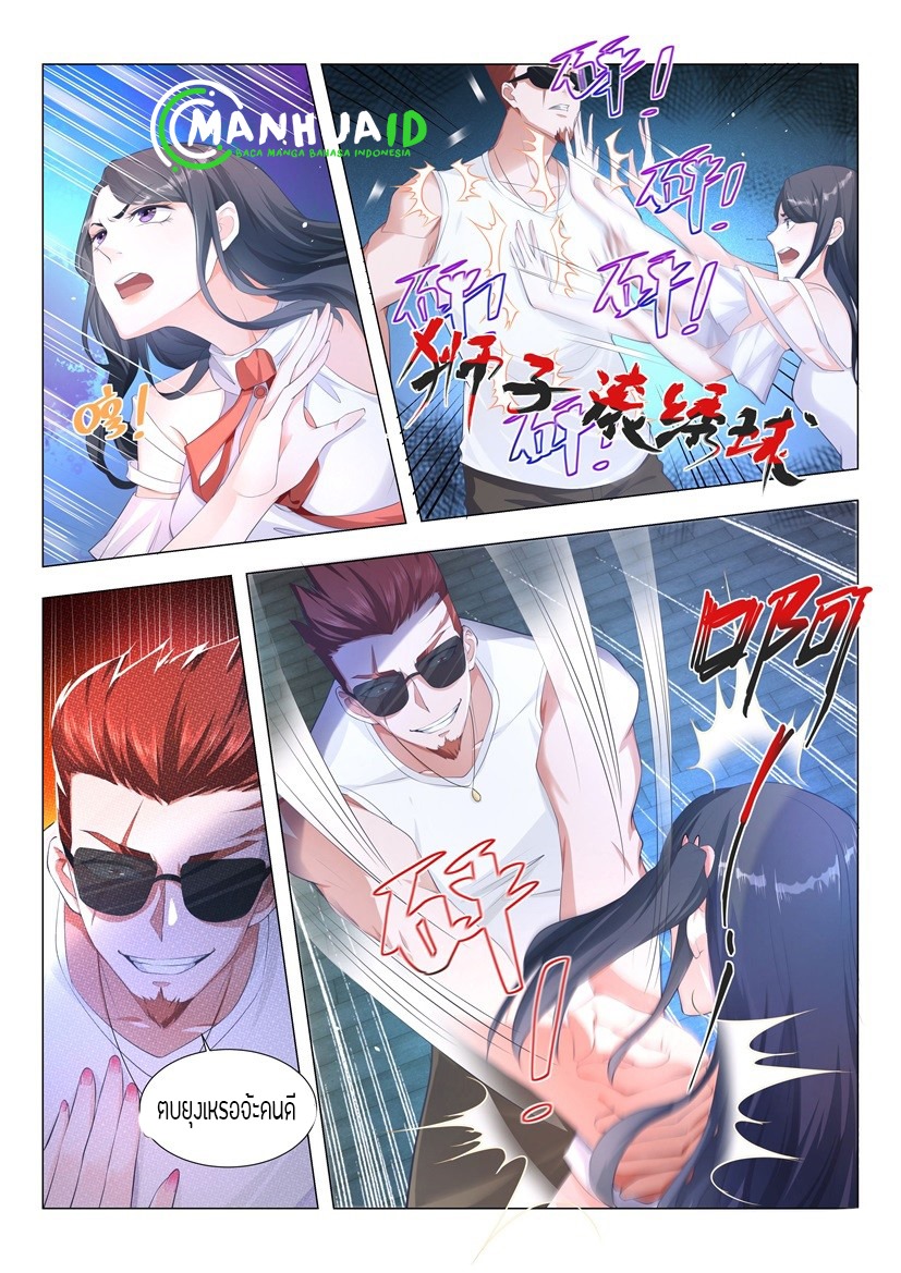 Divine Hero’s Skyfall System ตอนที่ 6 หน้า 9