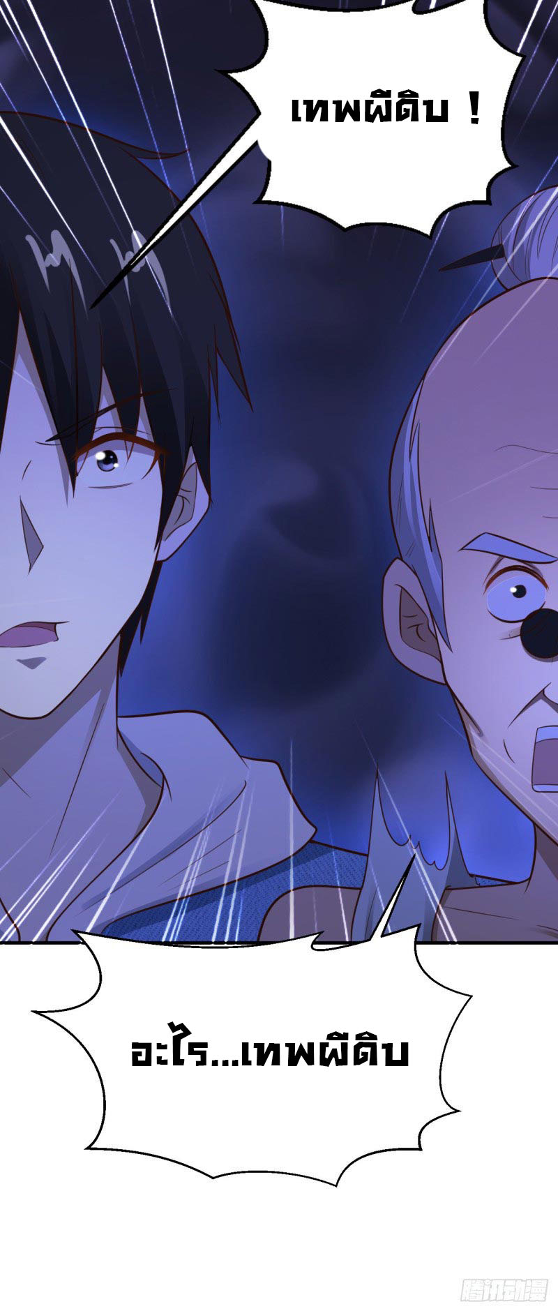 ยัยผู้หญิงคนนี้ ก็คือแฟนสาวของผม ตอนที่ 21 หน้า 36