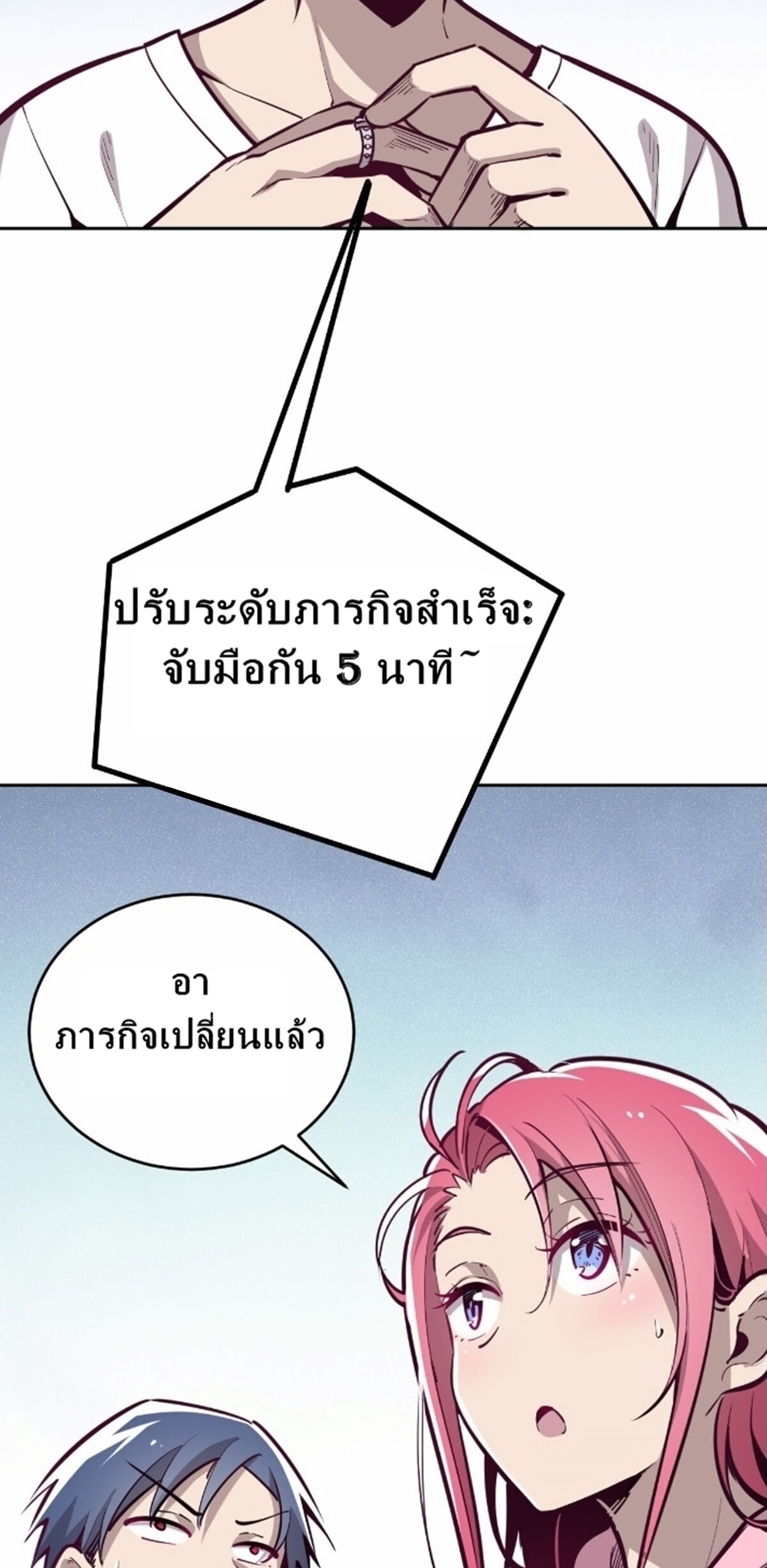 Demon x Angel can't get along! ตอนที่ 8 หน้า 11