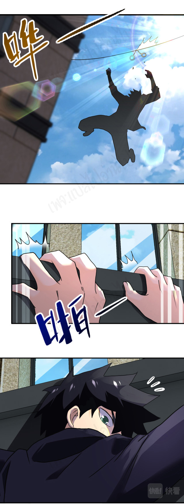 Apocalyptic Super System ตอนที่ 259 หน้า 5