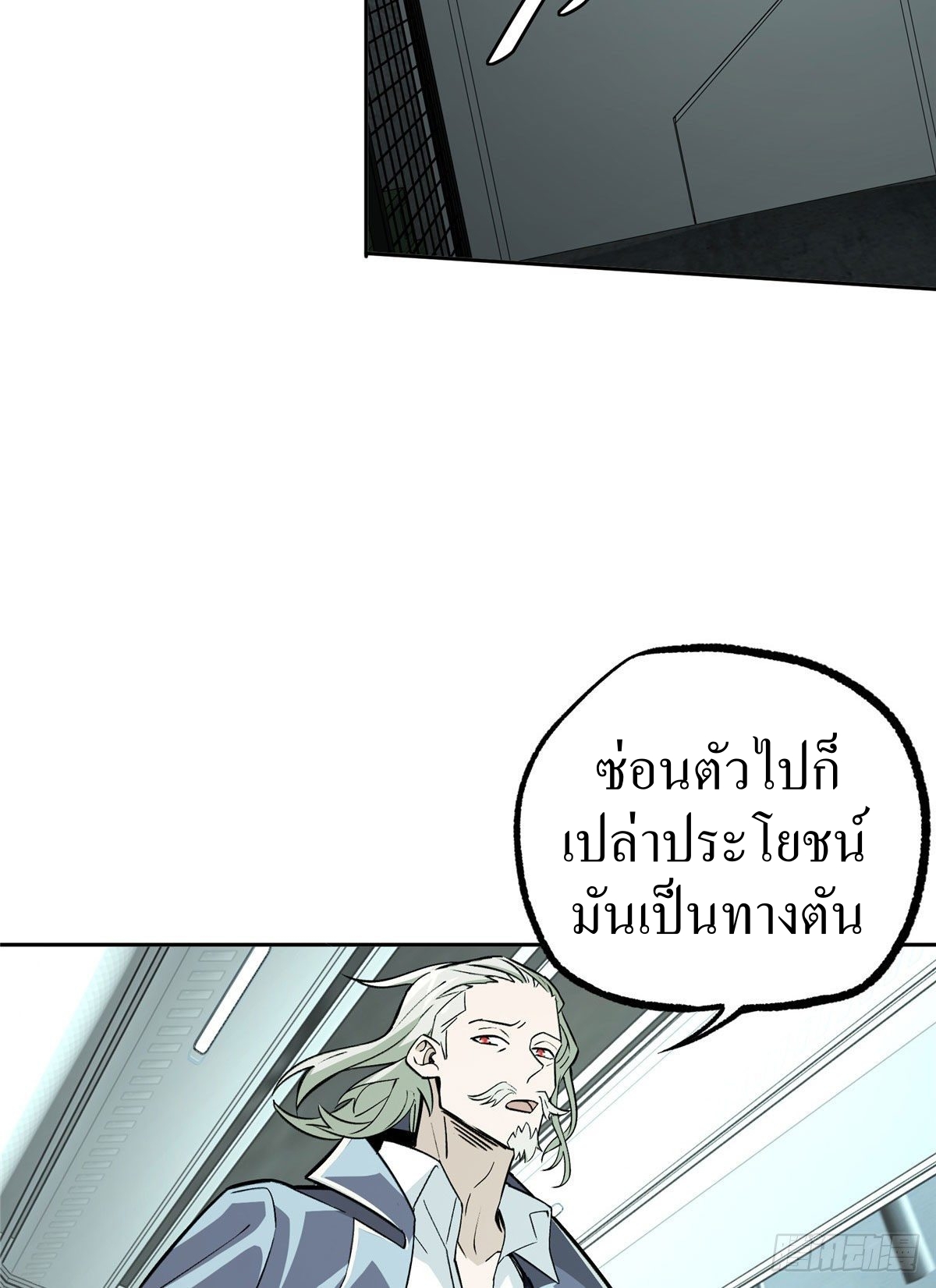 สุดยอดช่างกล ตอนที่ 8 หน้า 24