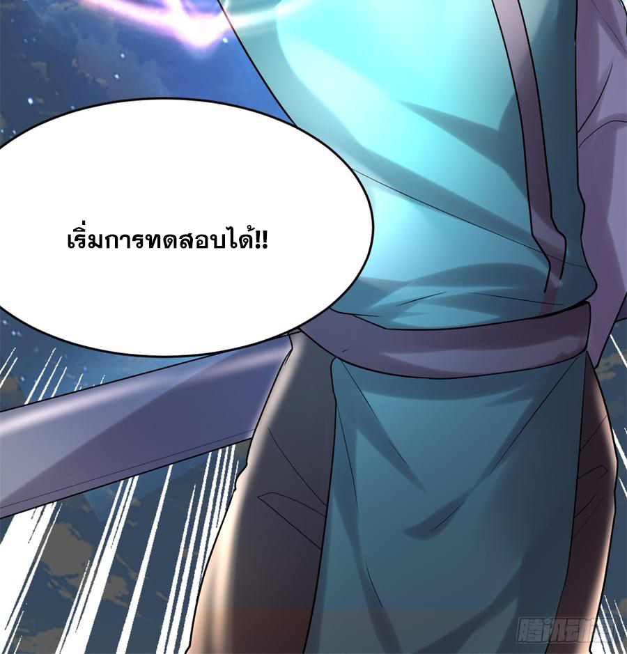 นี่น่ะหรือ....ระบบบำเพ็ญเซียน? ตอนที่ 62 หน้า 58