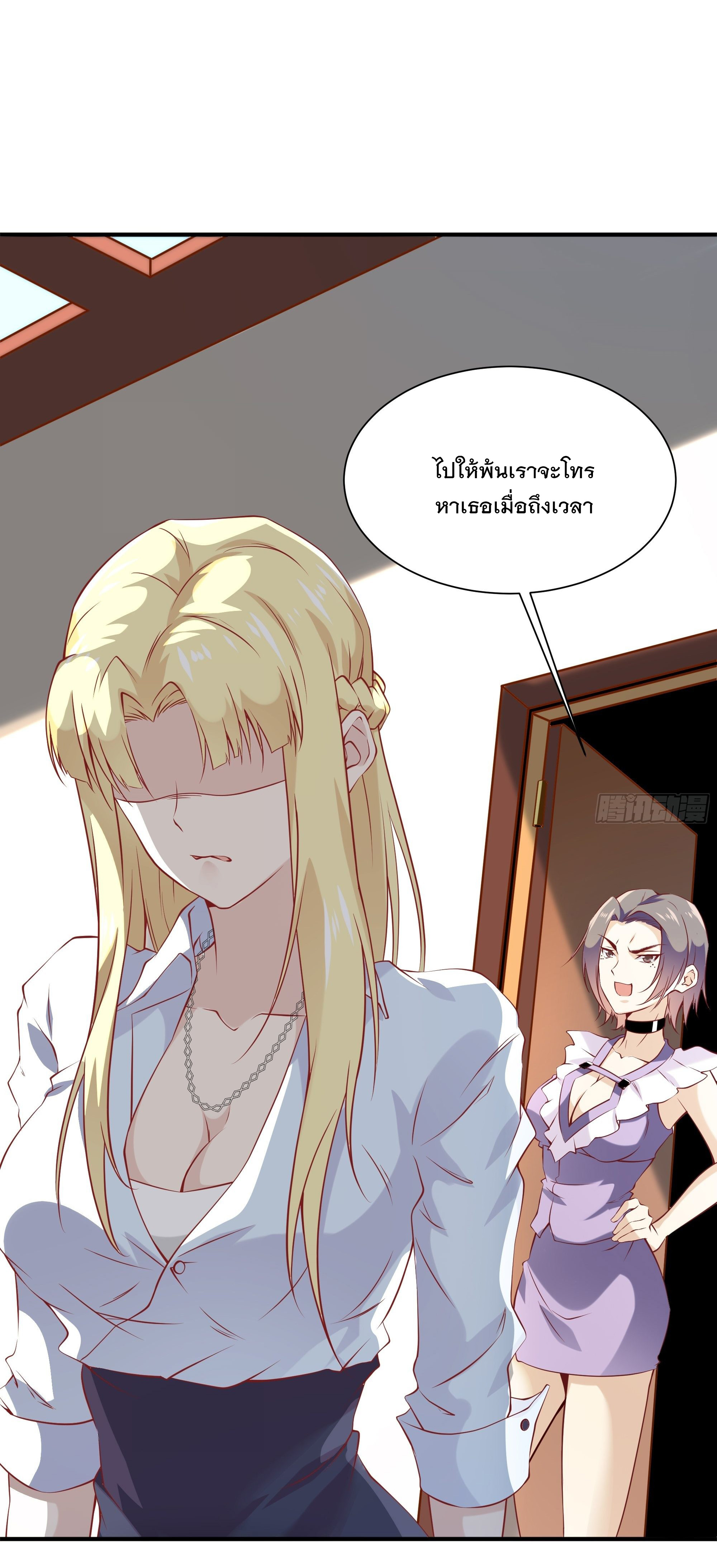 พ่อของฉันเป็นเทพสงครามที่แข็งแกร่งที่สุด ตอนที่ 20 หน้า 25