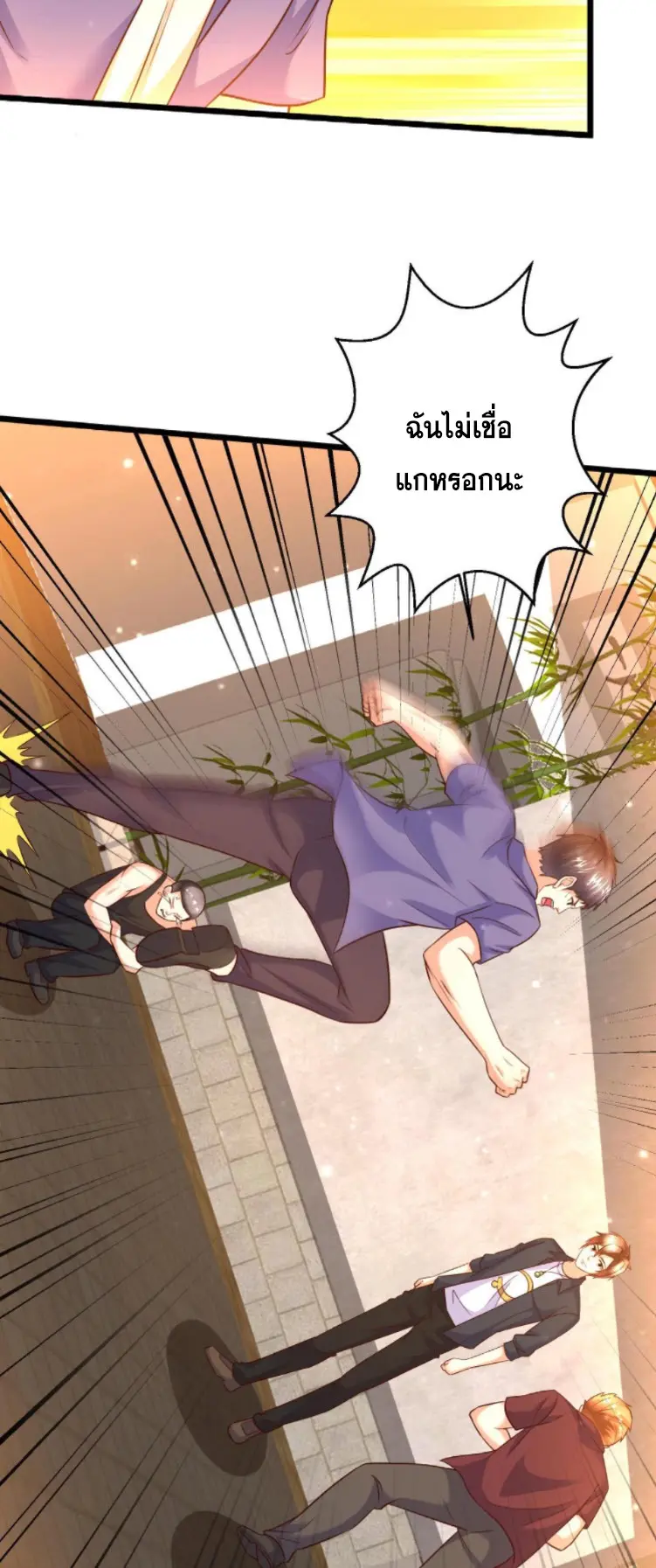 หมอเทพชนบท ตอนที่ 17 หน้า 19