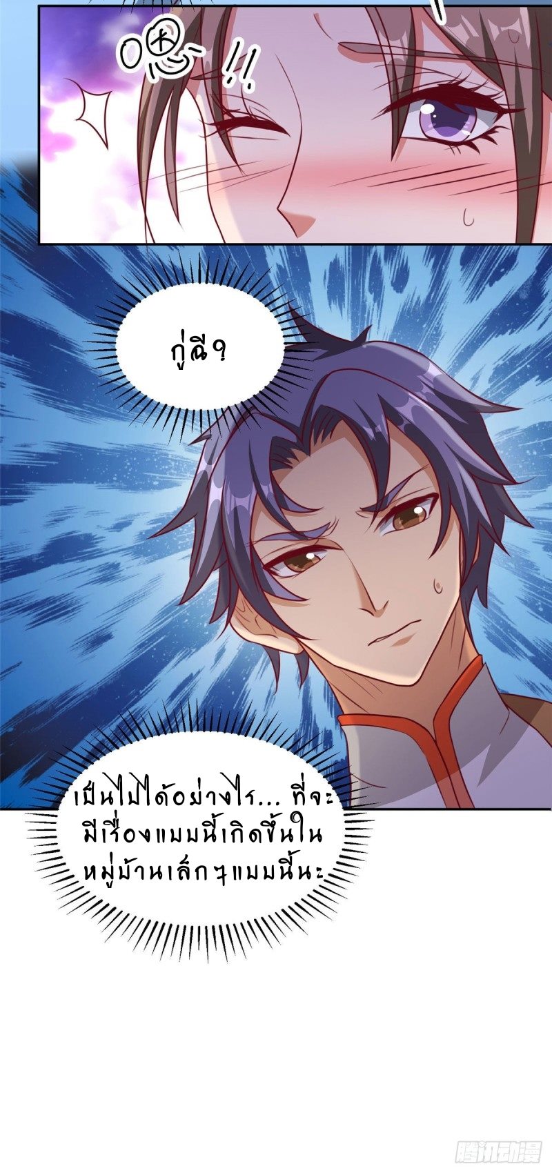 super genius doctor ตอนที่ 5 หน้า 24