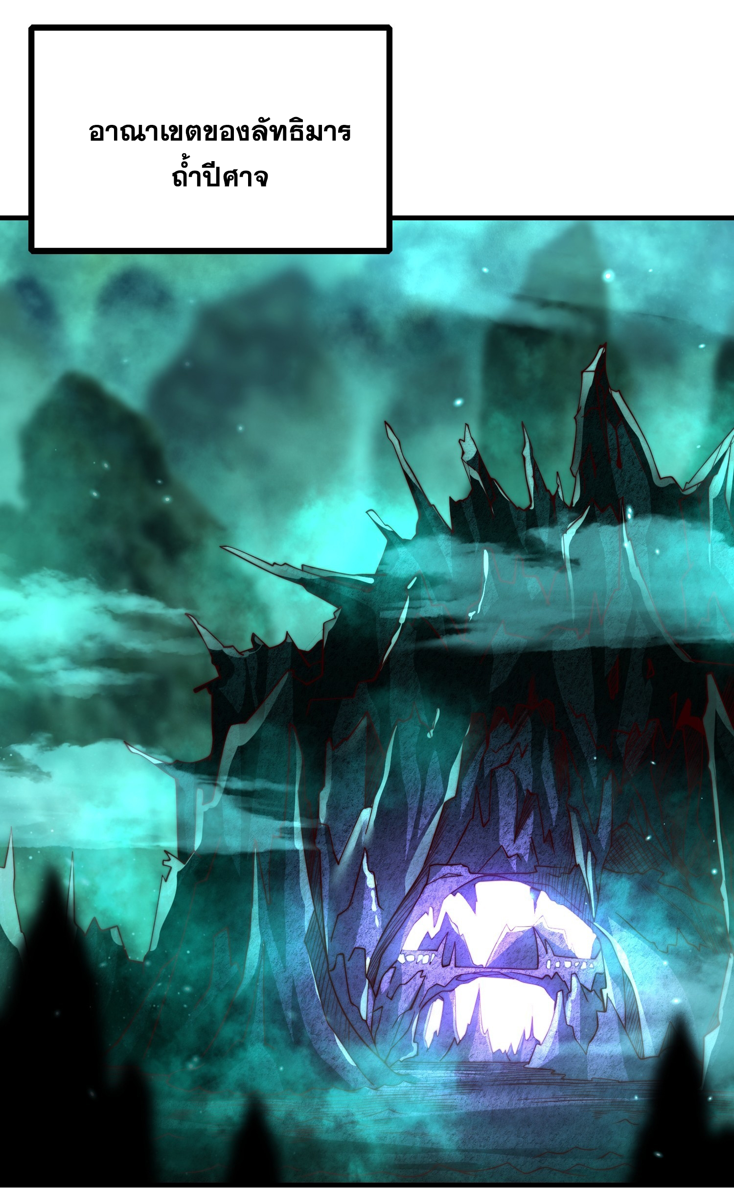 พิชิตใจท่านอาจารย์หญิงผู้งดงาม (ทันจีน) ตอนที่ 32 หน้า 20