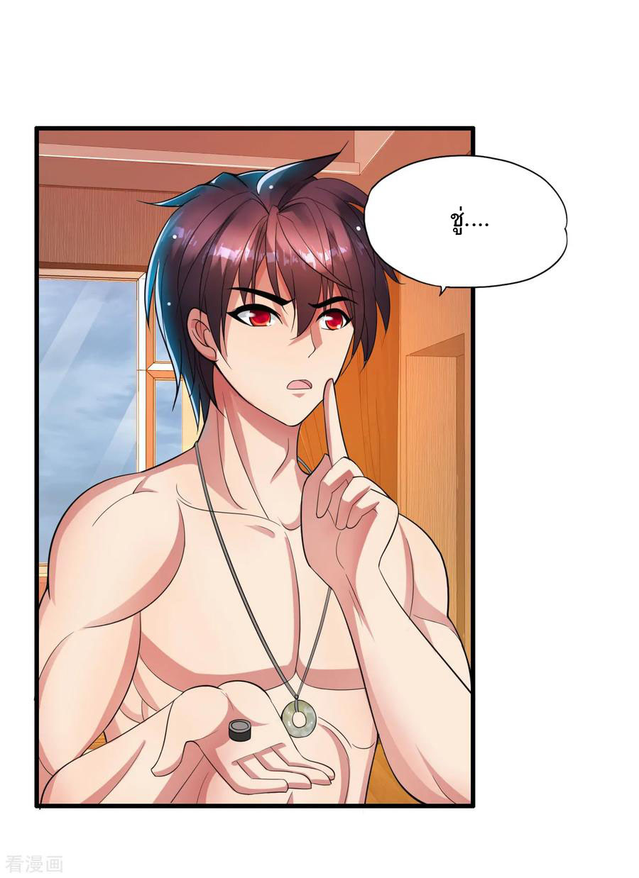 ทหารแพทย์สุดแกร่งผันตัวมาเป็นบอดี้การ์ด ตอนที่ 5 หน้า 10