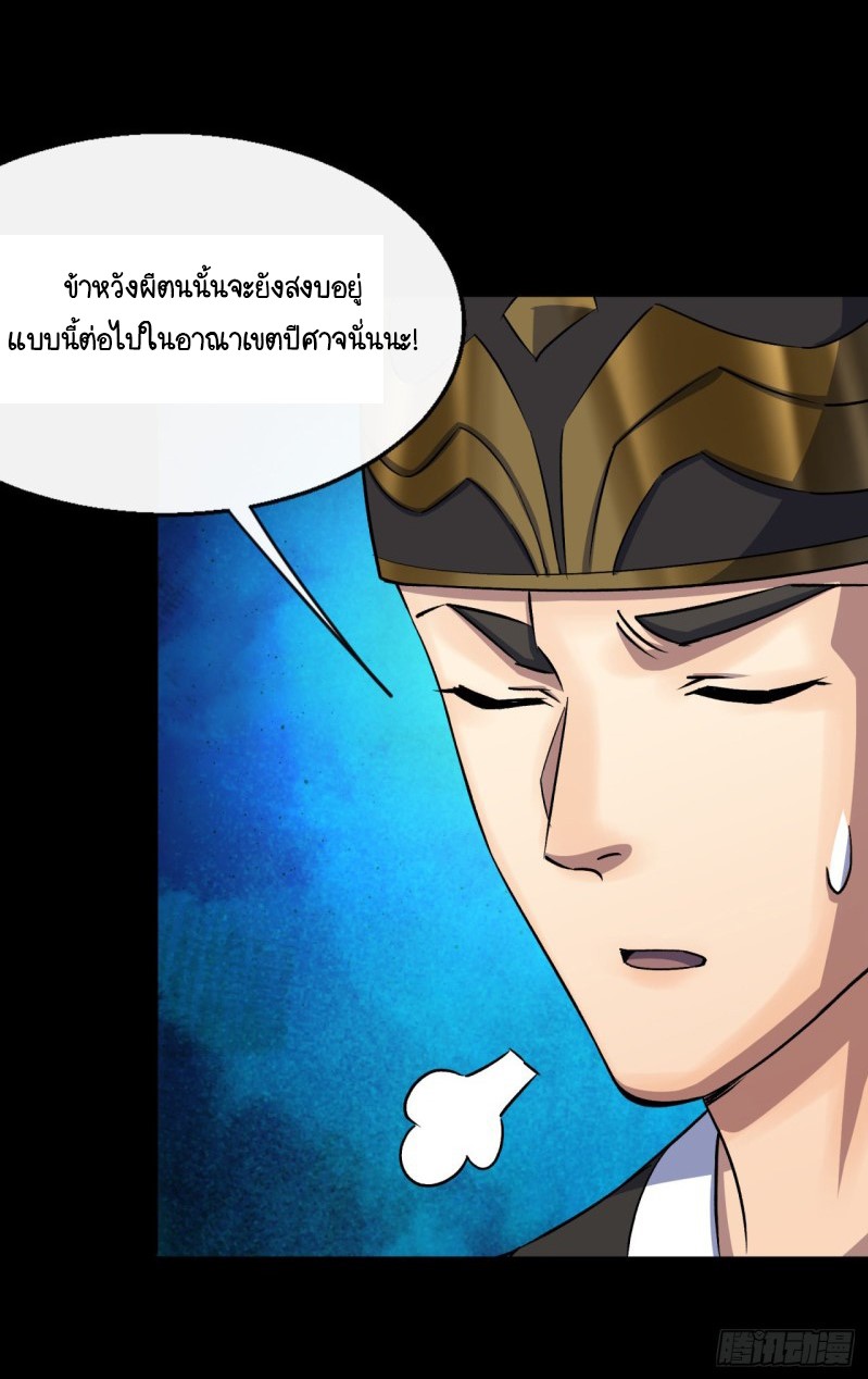 มหาปราชญ์ผู้ยิ่งใหญ่ ตอนที่ 54 หน้า 17