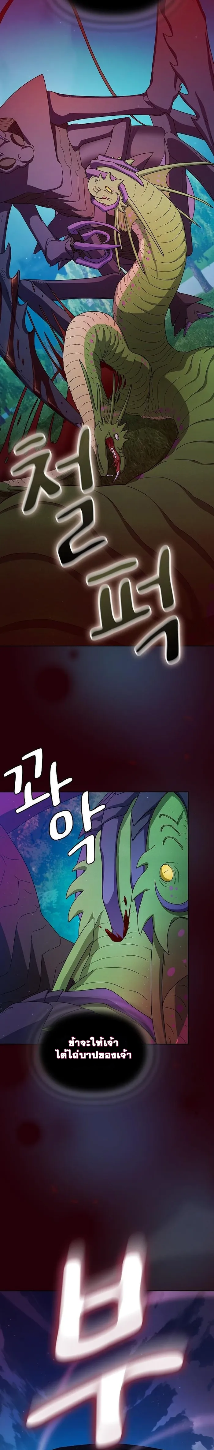 The Nebula's Civilization ตอนที่ 21 หน้า 13