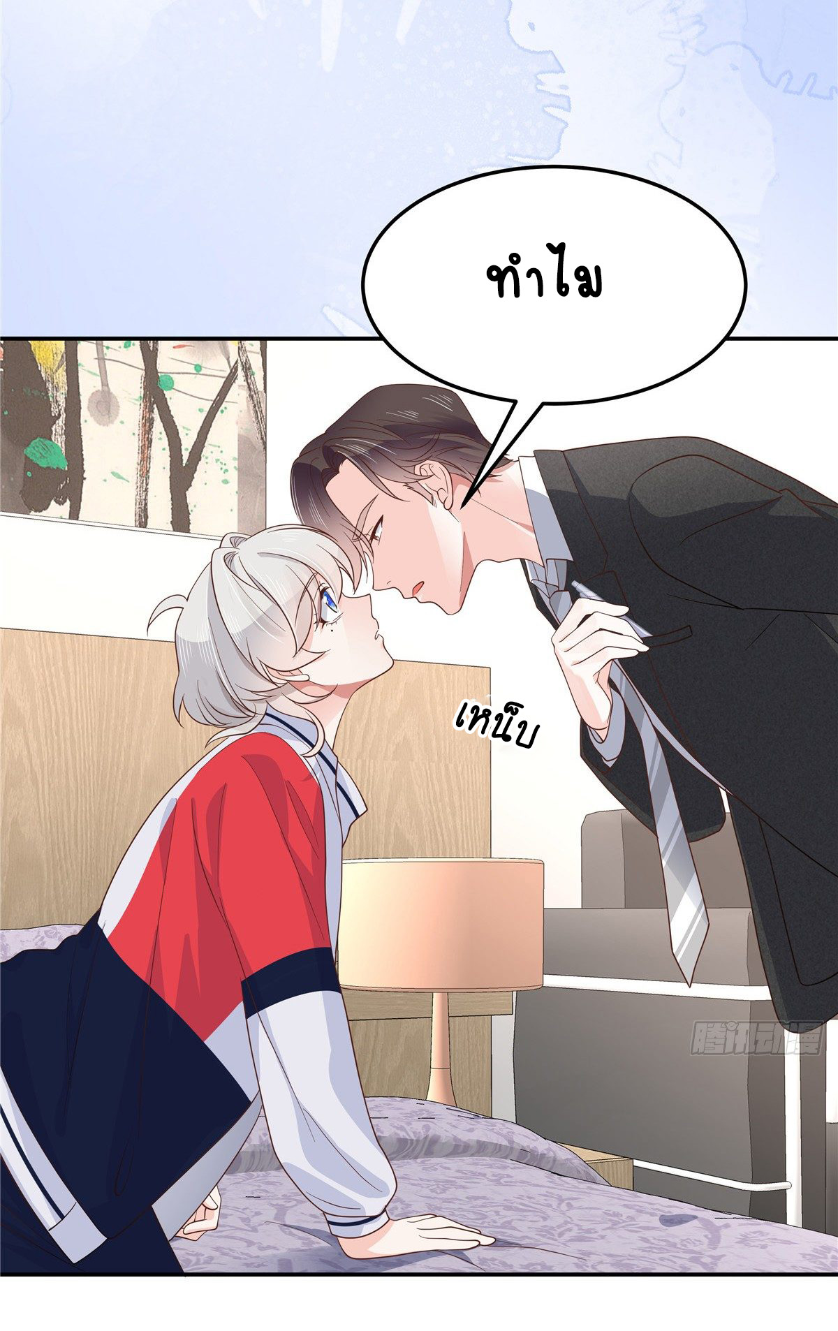 เจ้าชายโรงเรียนแห่งชาติเป็นเด็กผู้หญิง ตอนที่ 72 หน้า 15