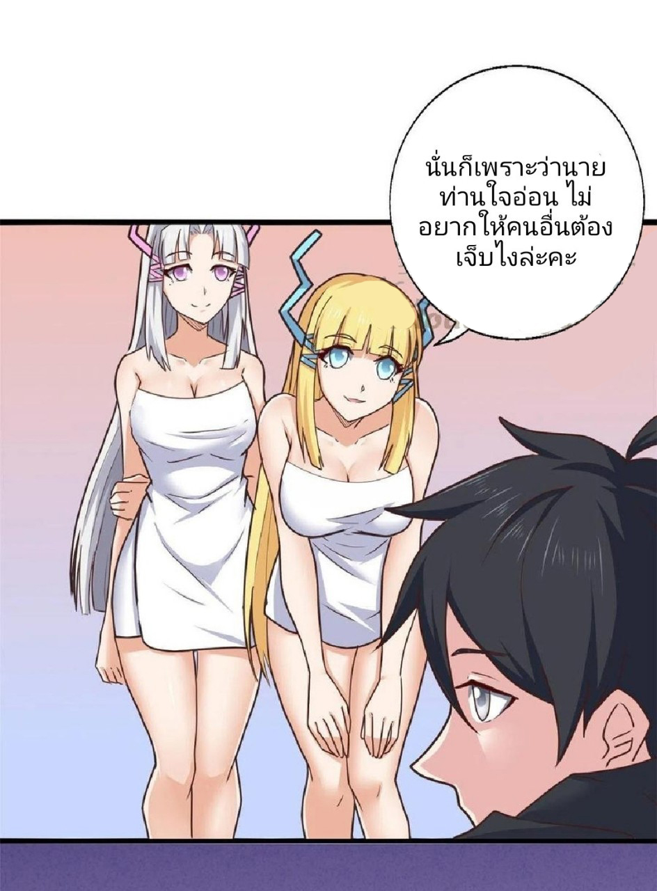 อยู่ดีดีผมก็เป็นลูกเขยราชามังกร ตอนที่ 81 หน้า 7