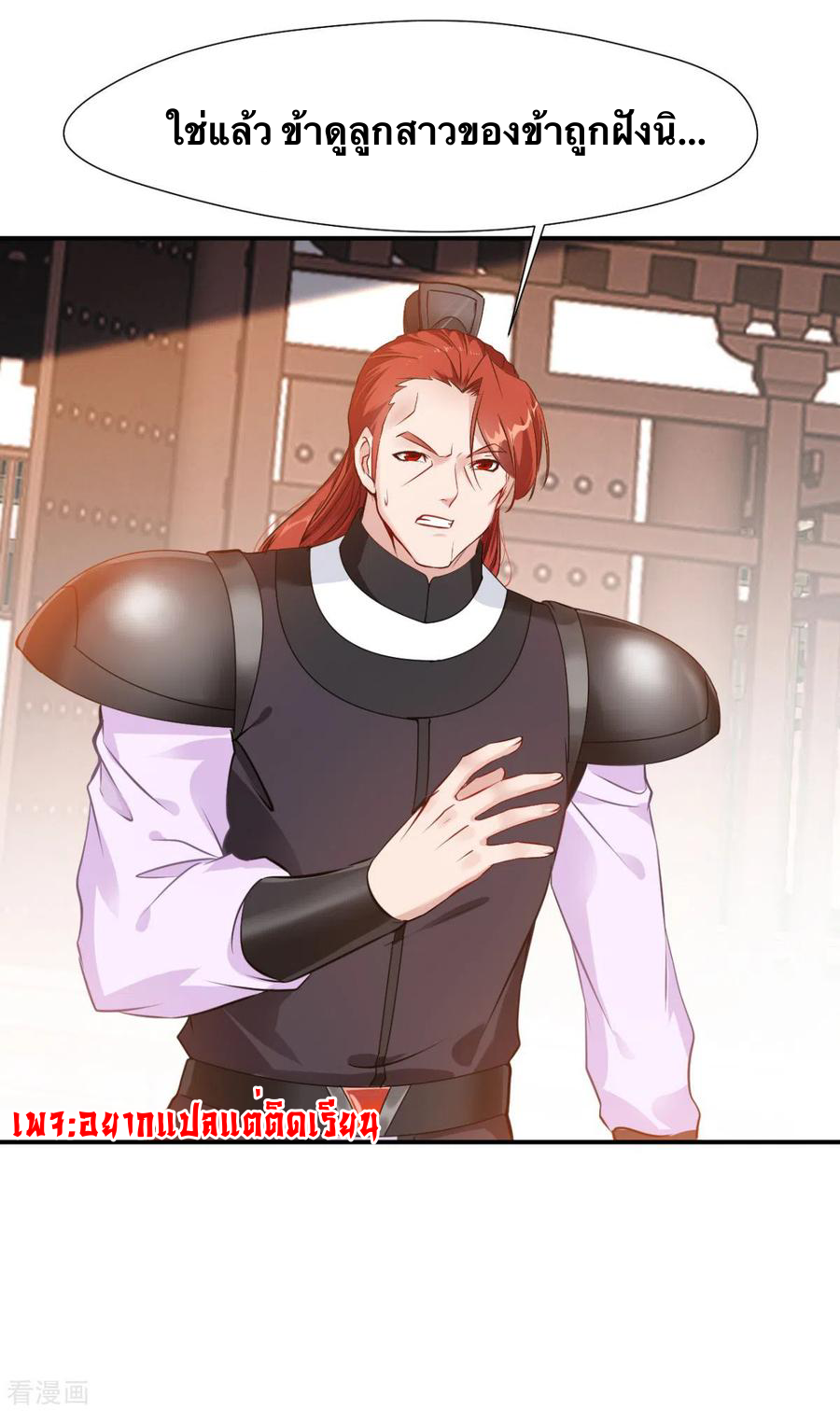 ข้ากลายเป็นผู้เป็นอมตะที่ยิ่งใหญ่ ตอนที่ 22 หน้า 21