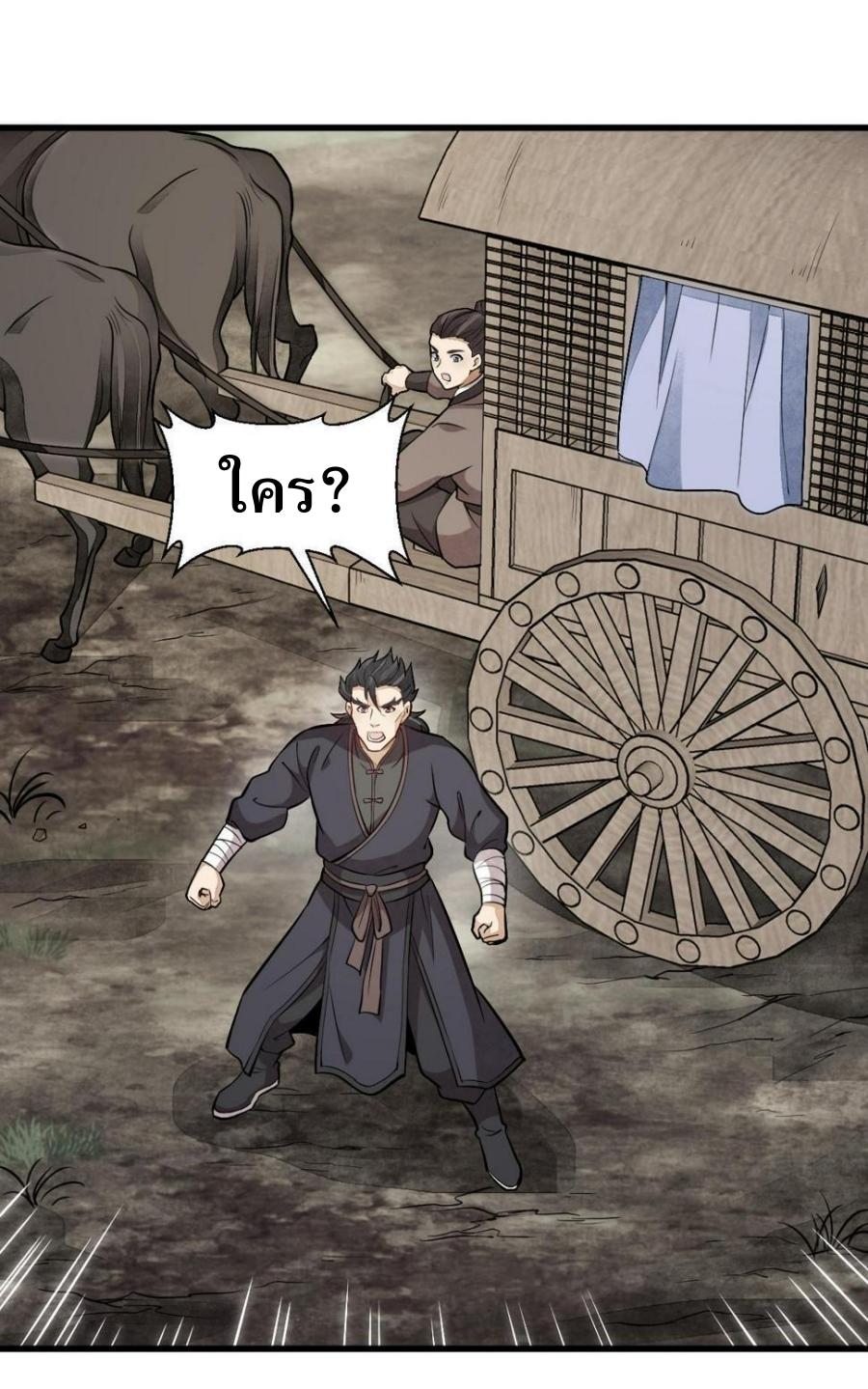 Lan Ke Qi Yuan ตอนที่ 194 หน้า 34