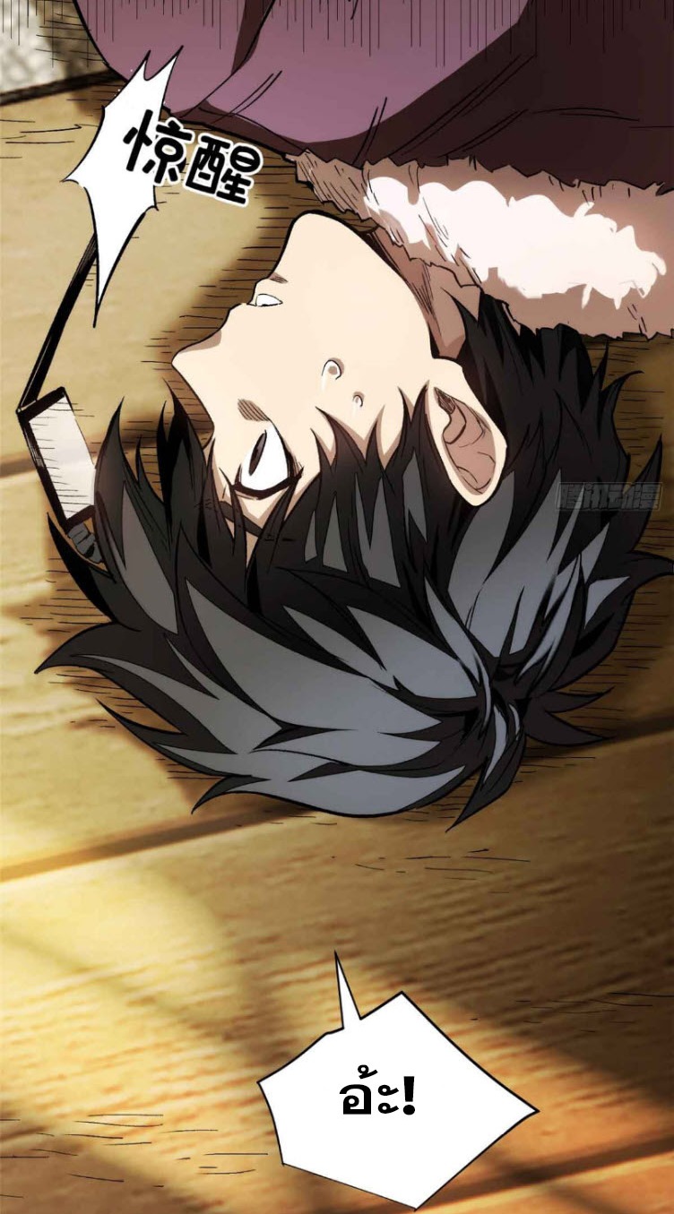 โลกเหนือธรรมชาติ! ฉัน... กลายเป็นแวมไพร์งั้นเหรอ!? ตอนที่ 2 หน้า 9