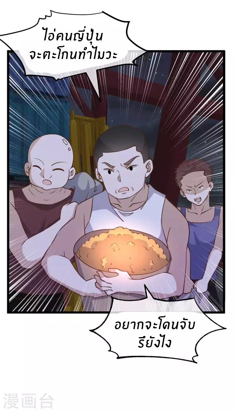 God Fisherman ตอนที่ 192 หน้า 16