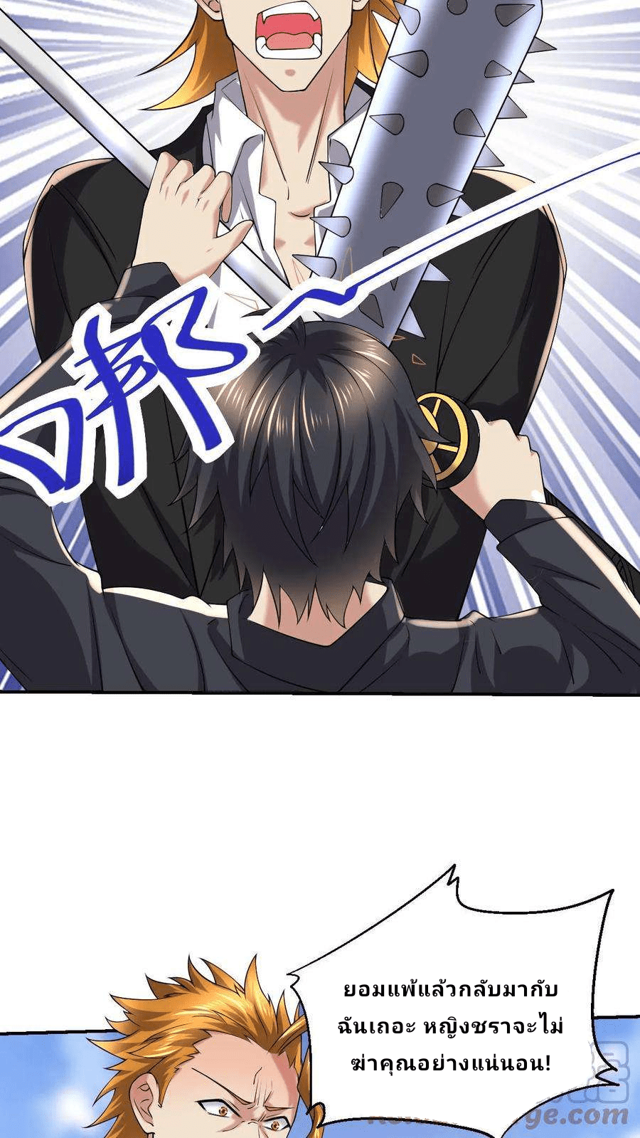 The Wolf King of War-ราชาหมาป่าเทพแห่งสงคราม ตอนที่ 12 หน้า 17