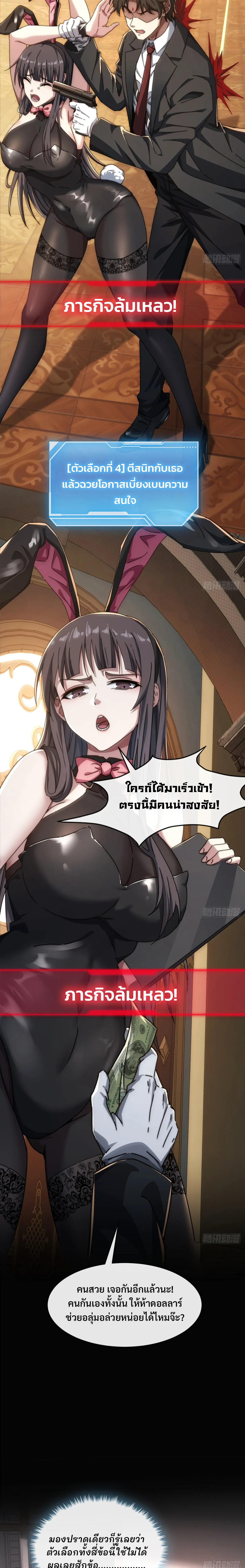 มหัศจรรย์โลกจำลองสุดหรรษา┃Mini World Game Console ตอนที่ 3 หน้า 3
