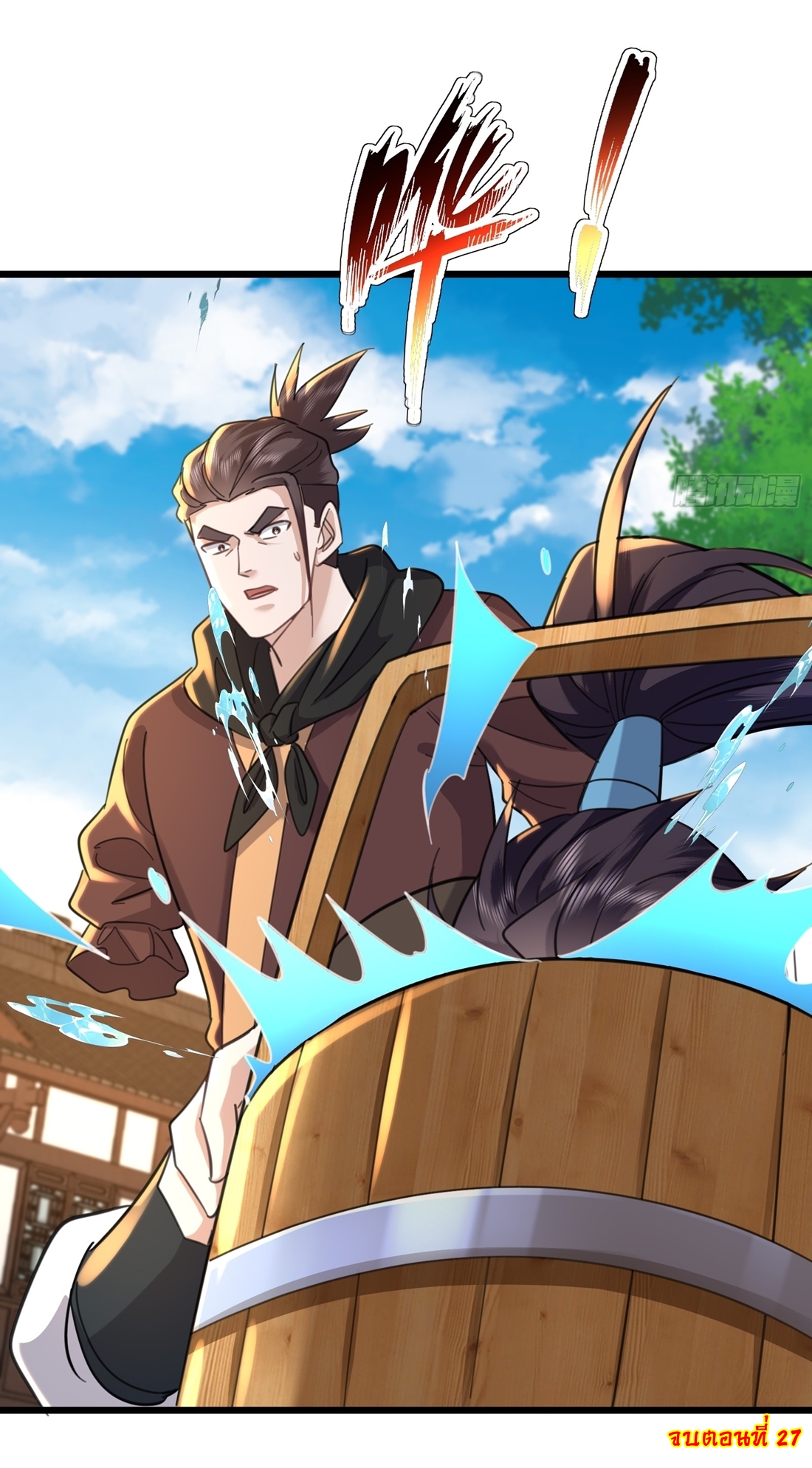 As An Immortal, I Only Practice Forbidden Arts เซียนอย่างข้า ฝึกเพียงเคล็ดวิชาต้องห้ามเท่านั้น! ตอนที่ 27 หน้า 23
