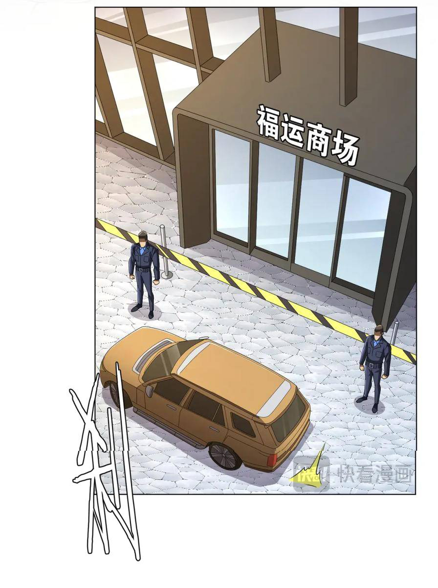 Start with trillions of coins ตอนที่ 47 หน้า 22