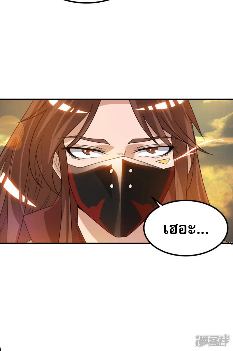 Reversal of god king จอมราชันย์ผงาดโลกันต์ ตอนที่ 7 หน้า 26