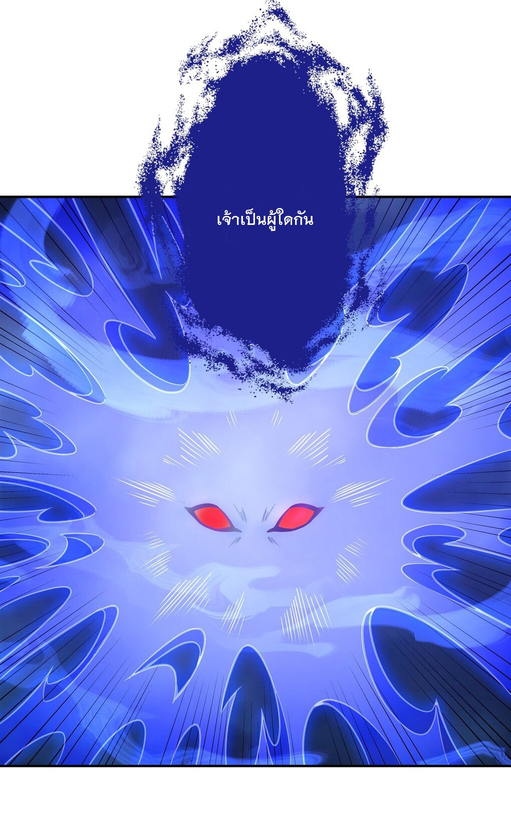 ศิษย์ของข้าล้วนมีอนาคตที่ยิ่งใหญ่ (ชนจีน) ตอนที่ 56 หน้า 5