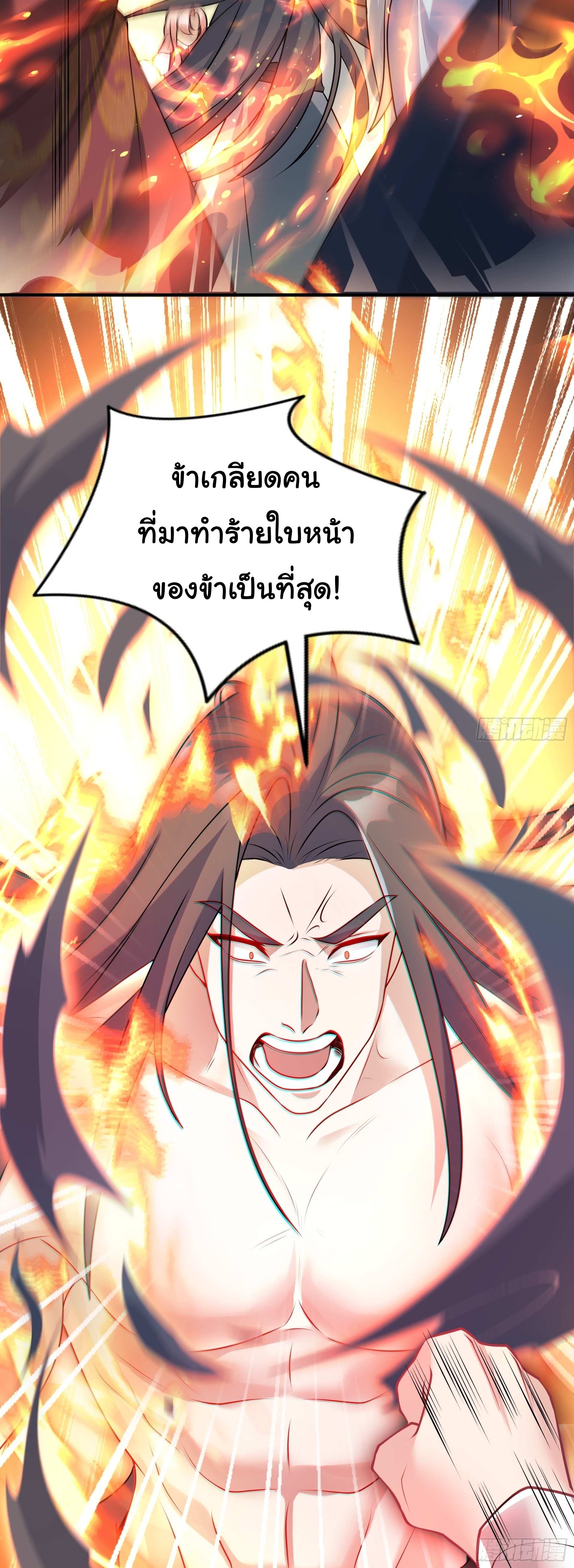 เทพเซียนหมื่นวิถี ตอนที่ 19 หน้า 9