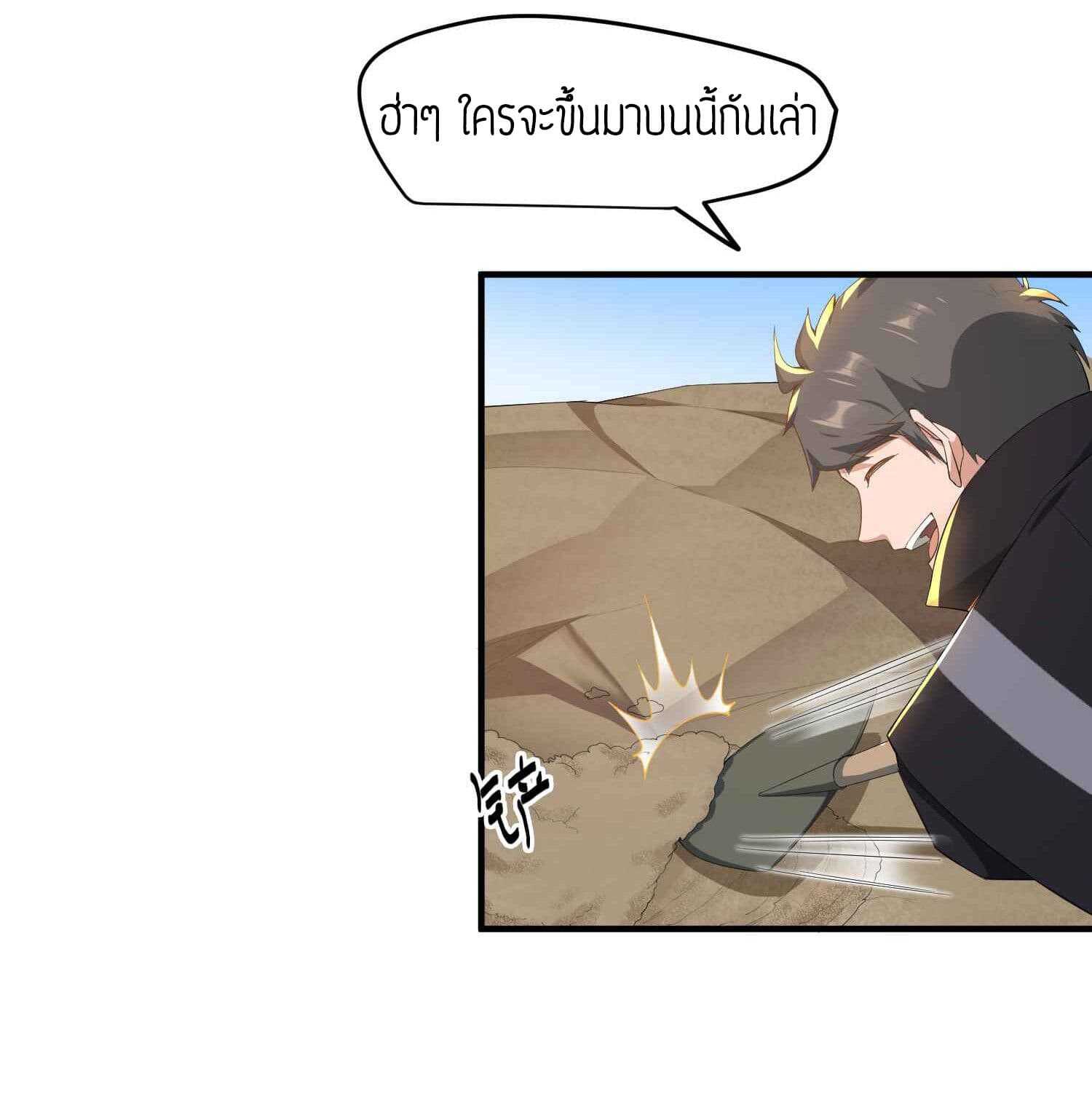 Super Warrior in Another World ทหารเซียนไปหาเมียที่ต่างโลก (กำลังแปลอยู่) ตอนที่ 33 หน้า 27