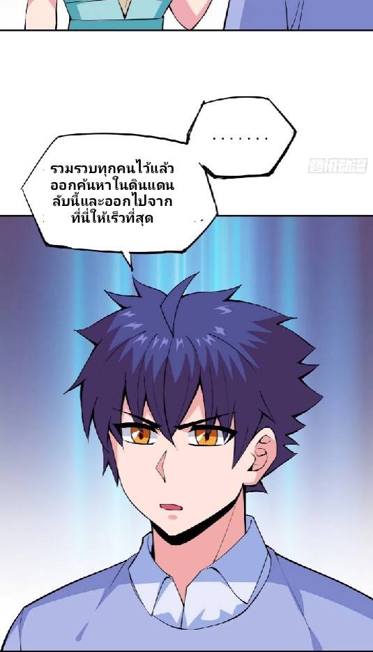 การกลับมาของผู้ปกครองอาณาจักรอมตะ  ชนจีน ตอนที่ 15 หน้า 52