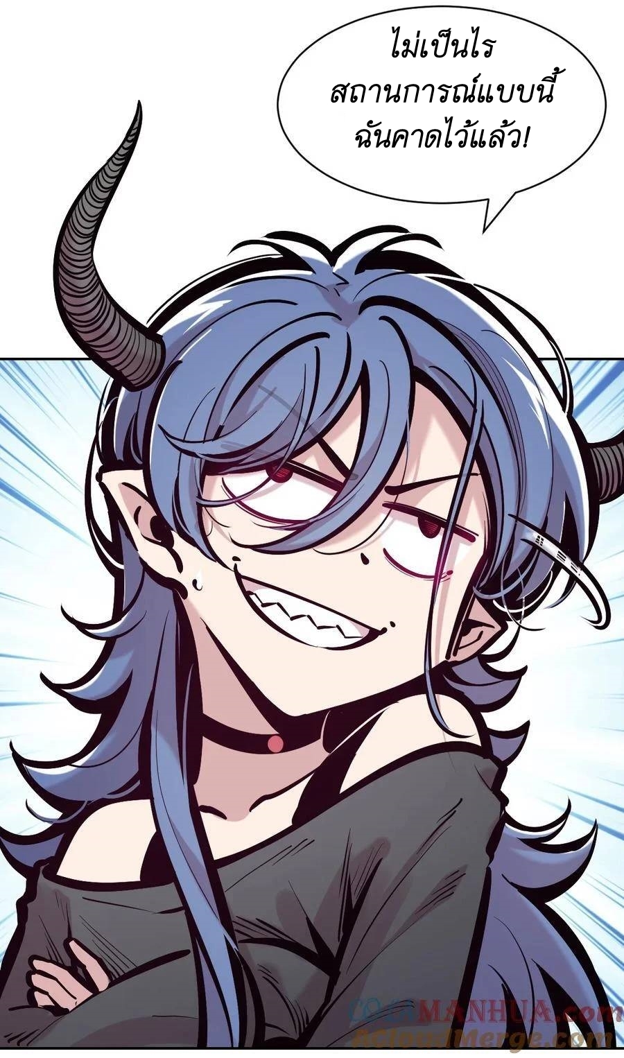 Demon x Angel can't get along! ตอนที่ 119 หน้า 24