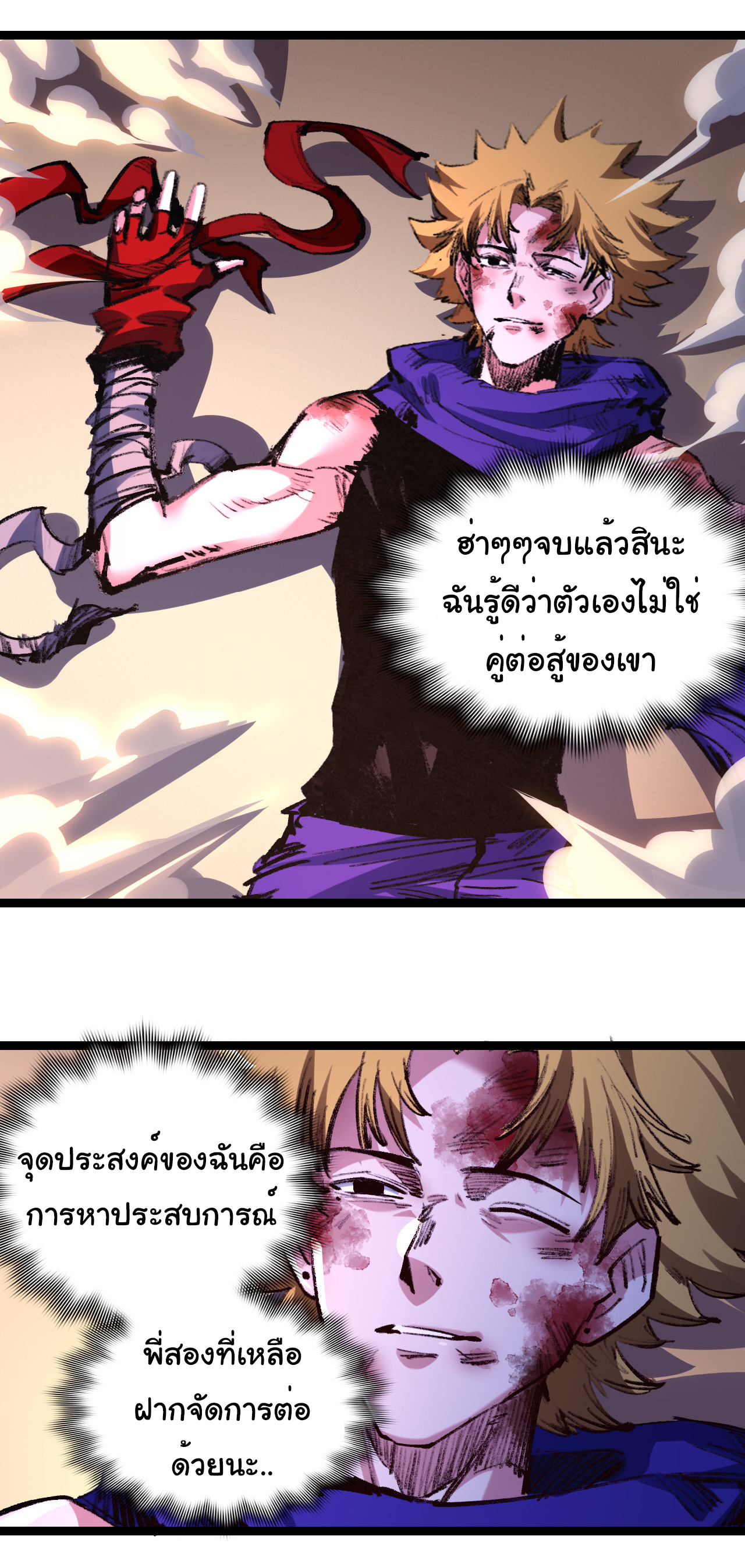 I'm the boss in Magic Moon ตอนที่ 47 หน้า 34
