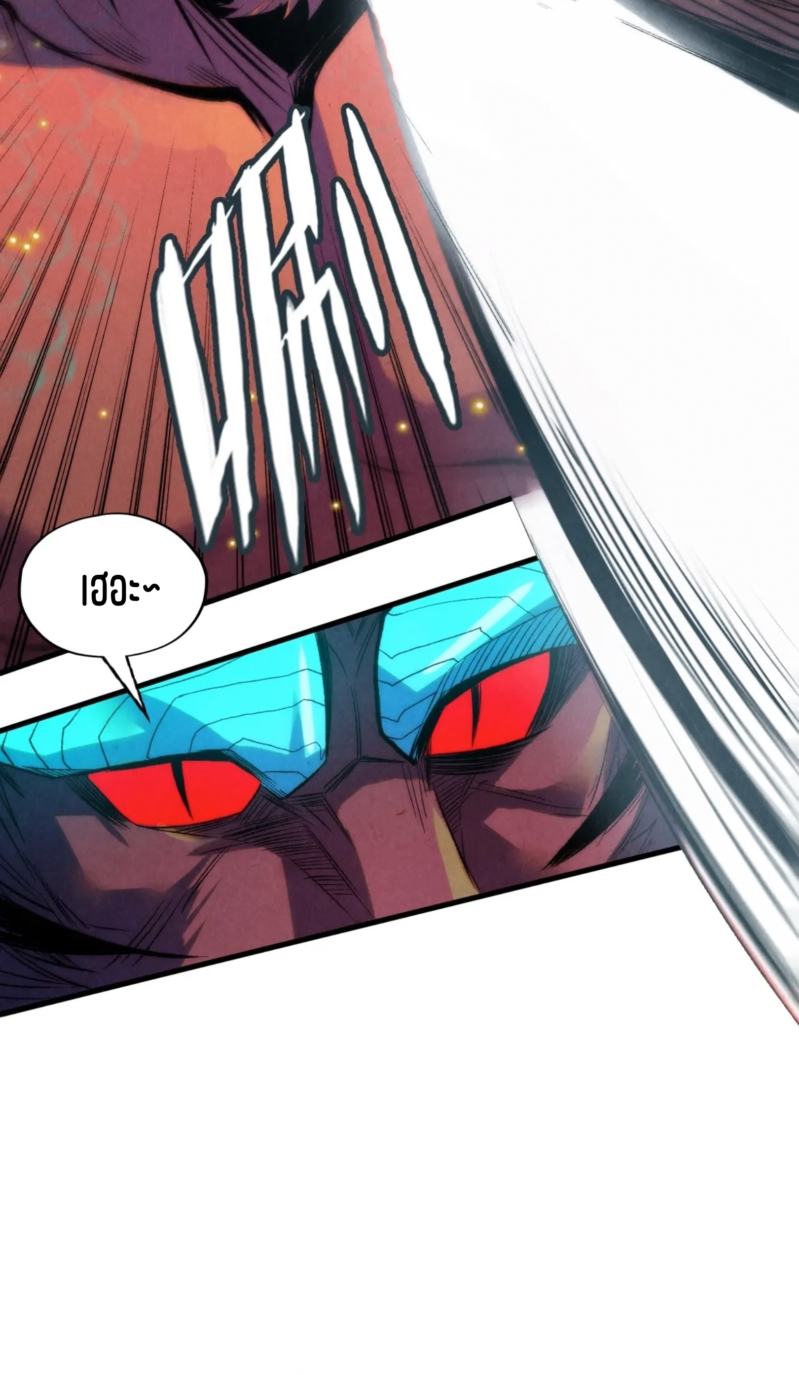 มหาเทพนิรันดร์กาล ตอนที่ 152 หน้า 11