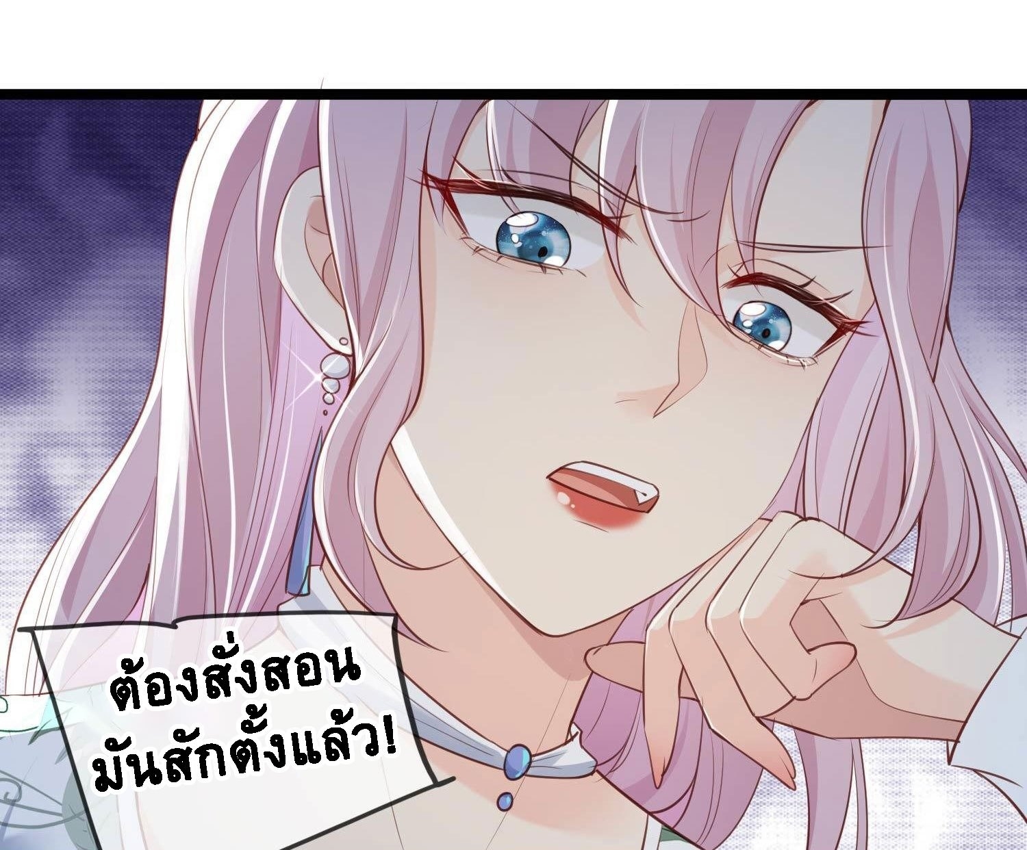 ดาราสาวเจ้าเสน่ห์กับนายเย็นชา ตอนที่ 4 หน้า 36